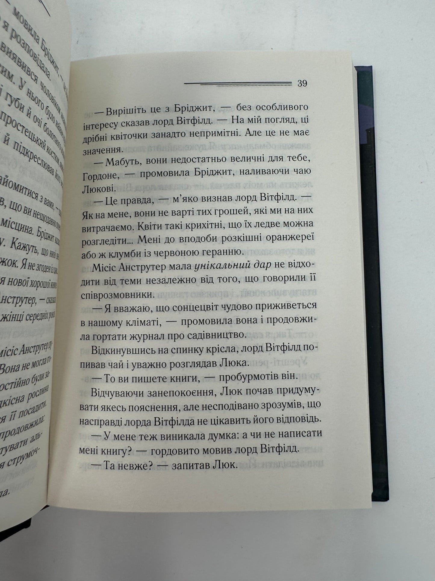 Убивство - це легко (кінообкладинка). Аґата Крісті / Детективи Агати Крісті українською