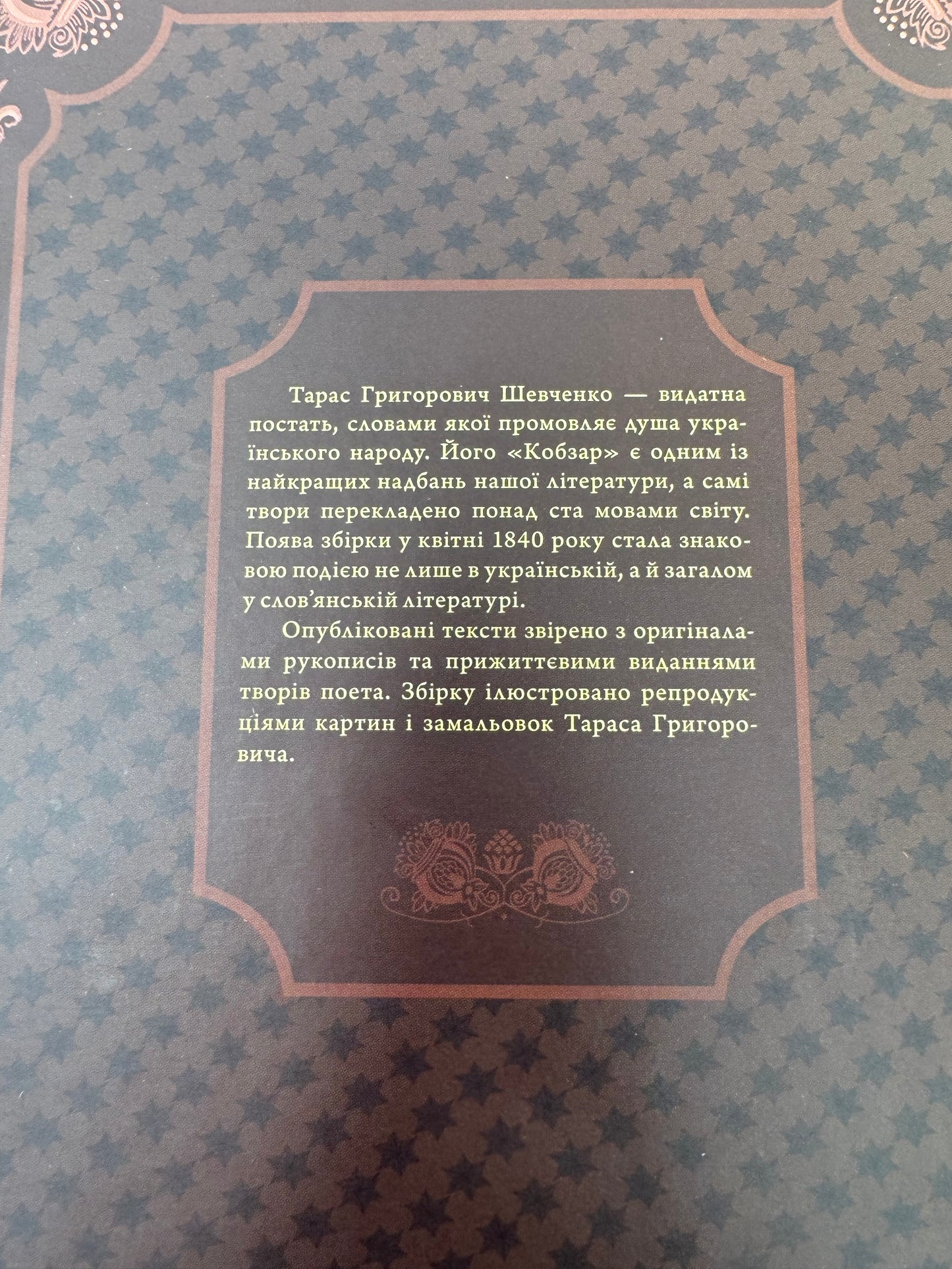 Кобзар. Вибрана поезія. Тарас Шевченко / Кобзар купити в США