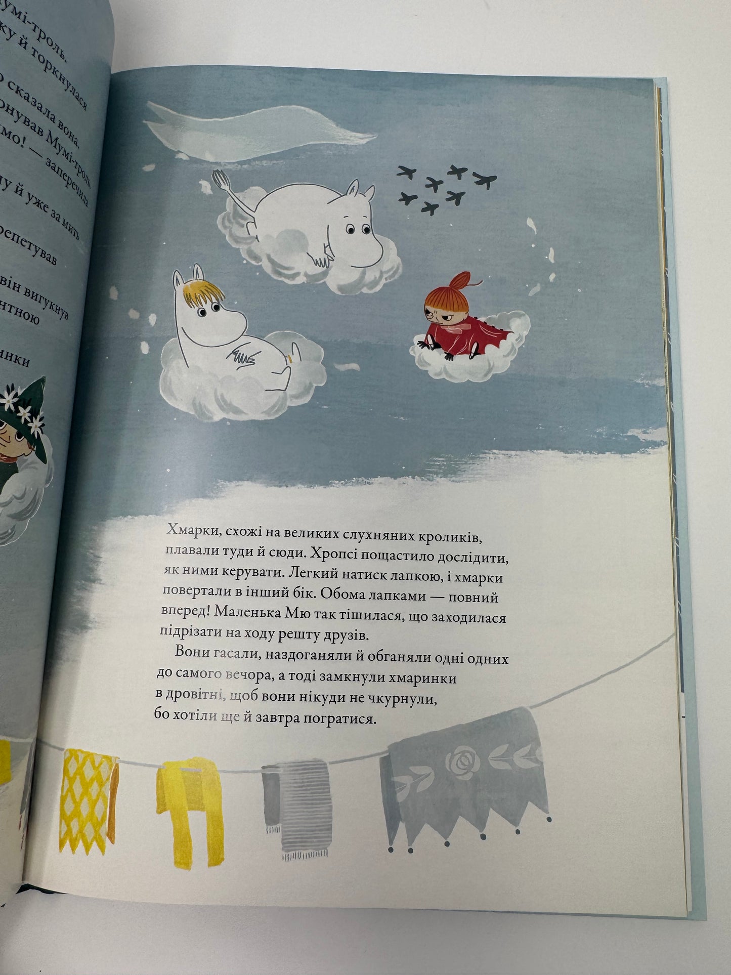 Казки долини Мумі-тролів. За мотивами повістей Туве Янссон / Класика дитячі книги купити