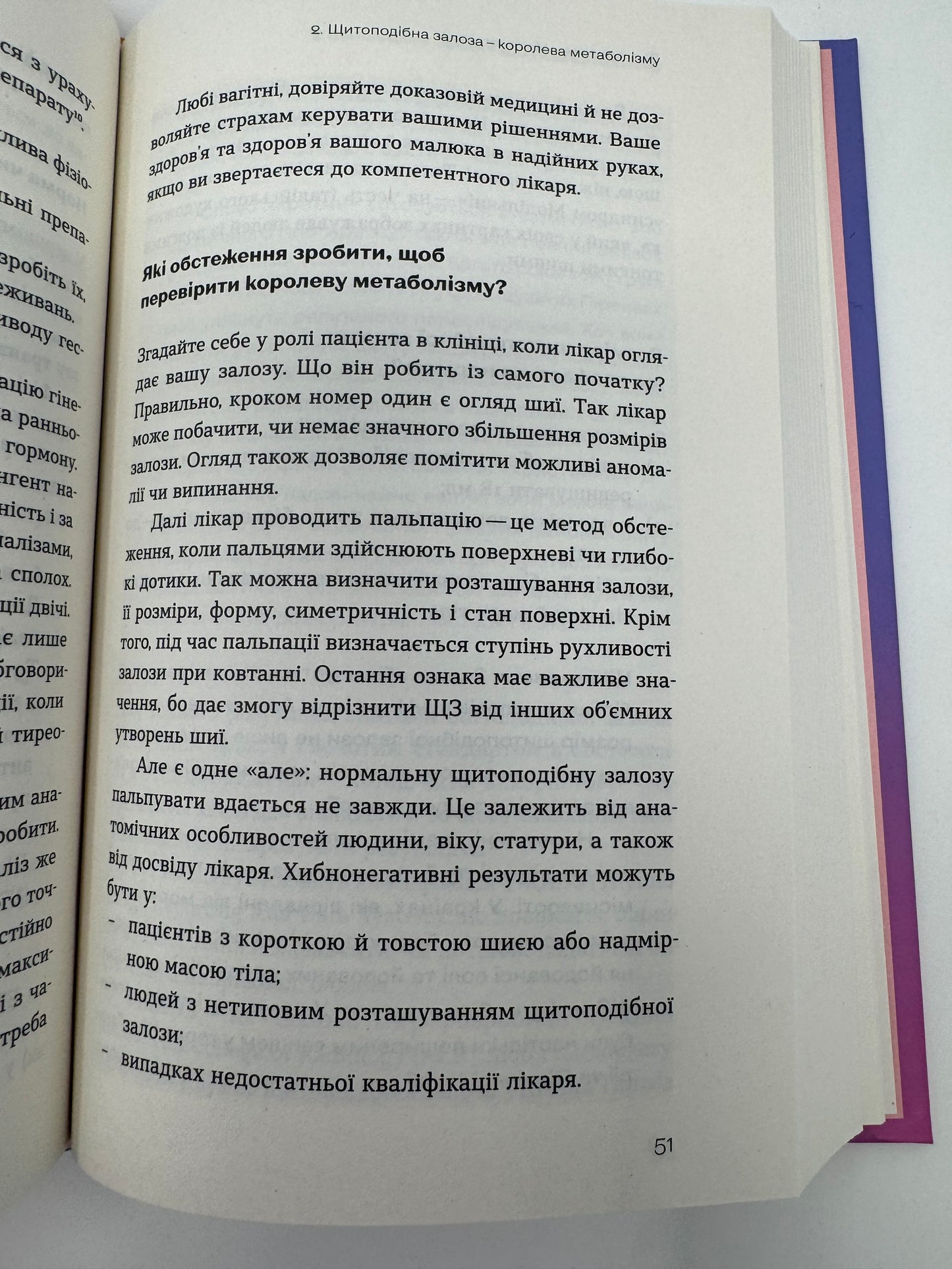 Магія гормонів. Невидимий диригент вашого життя. Діна Крилова / Книги про організм та здоровʼя