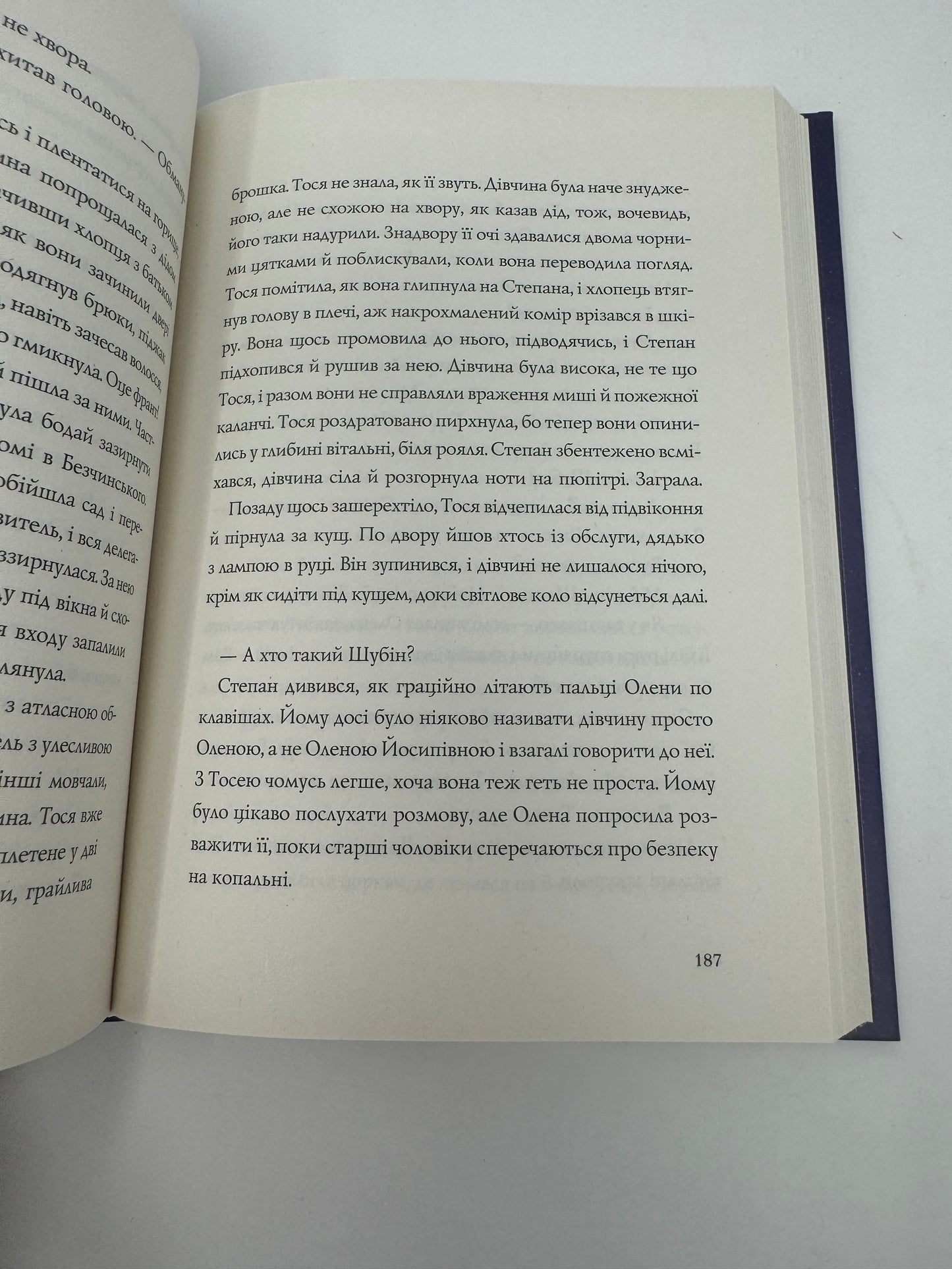 Хроніки незвіданих земель. Збірка оповідань. Українські авторки. З АВТОГРАФОМ Світлани Тараторіної / Книги української фантастики