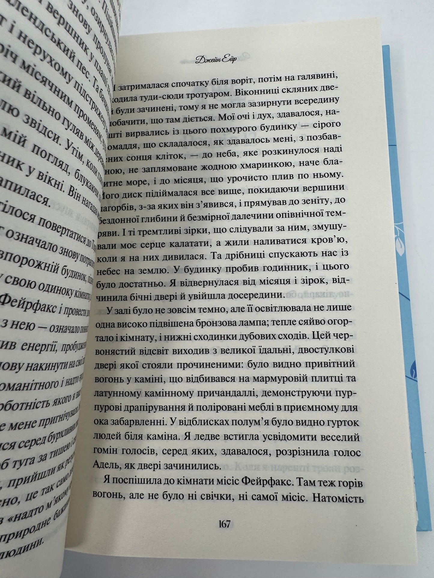 Джейн Ейр. Шарлотта Бронте / Світова класика купити книги в США українською
