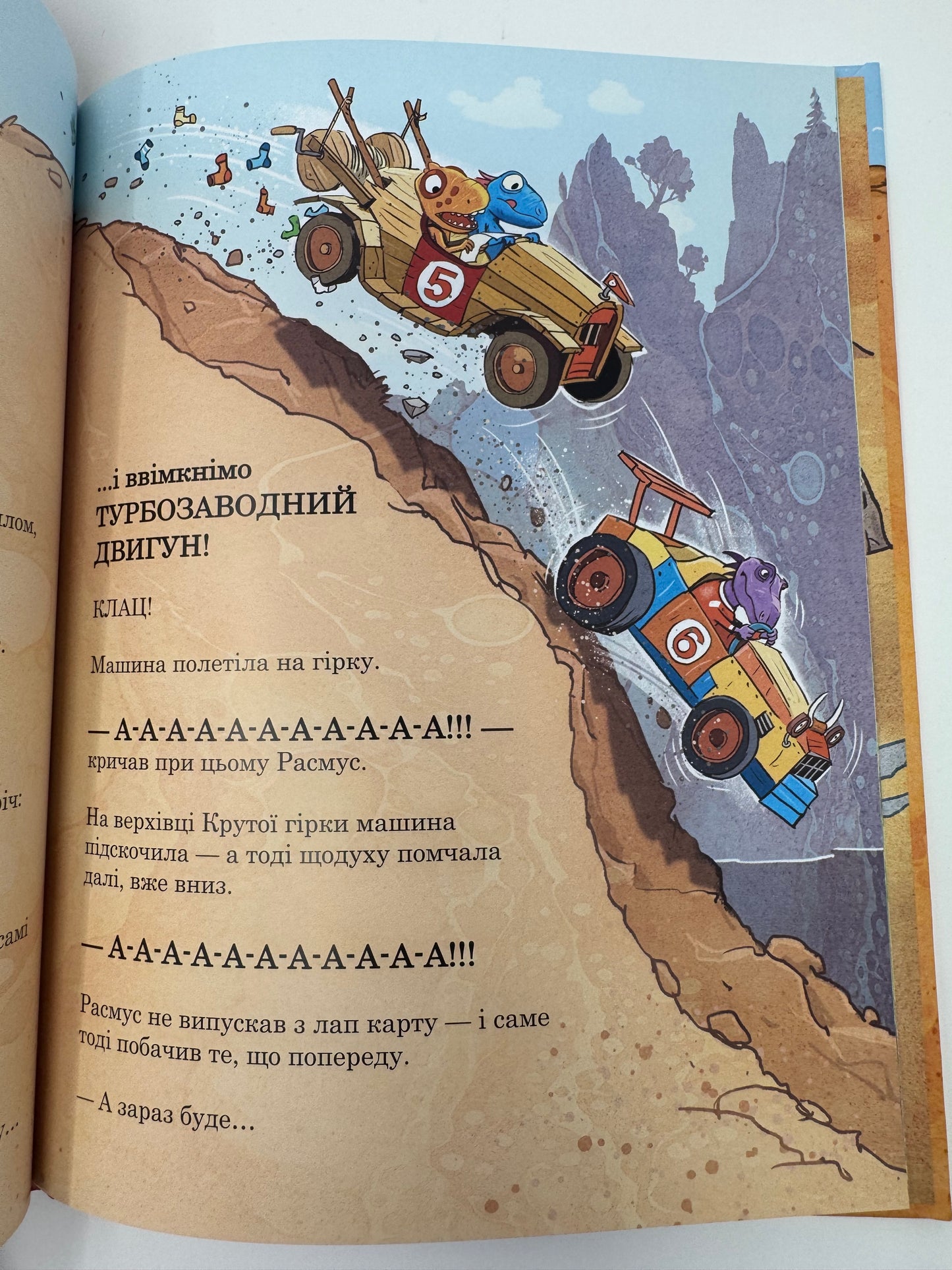 Друзяки-динозаврики: Перегони в Болотяному лісі. Ларс Мелє / Книги про друзяк-динозавриків купити