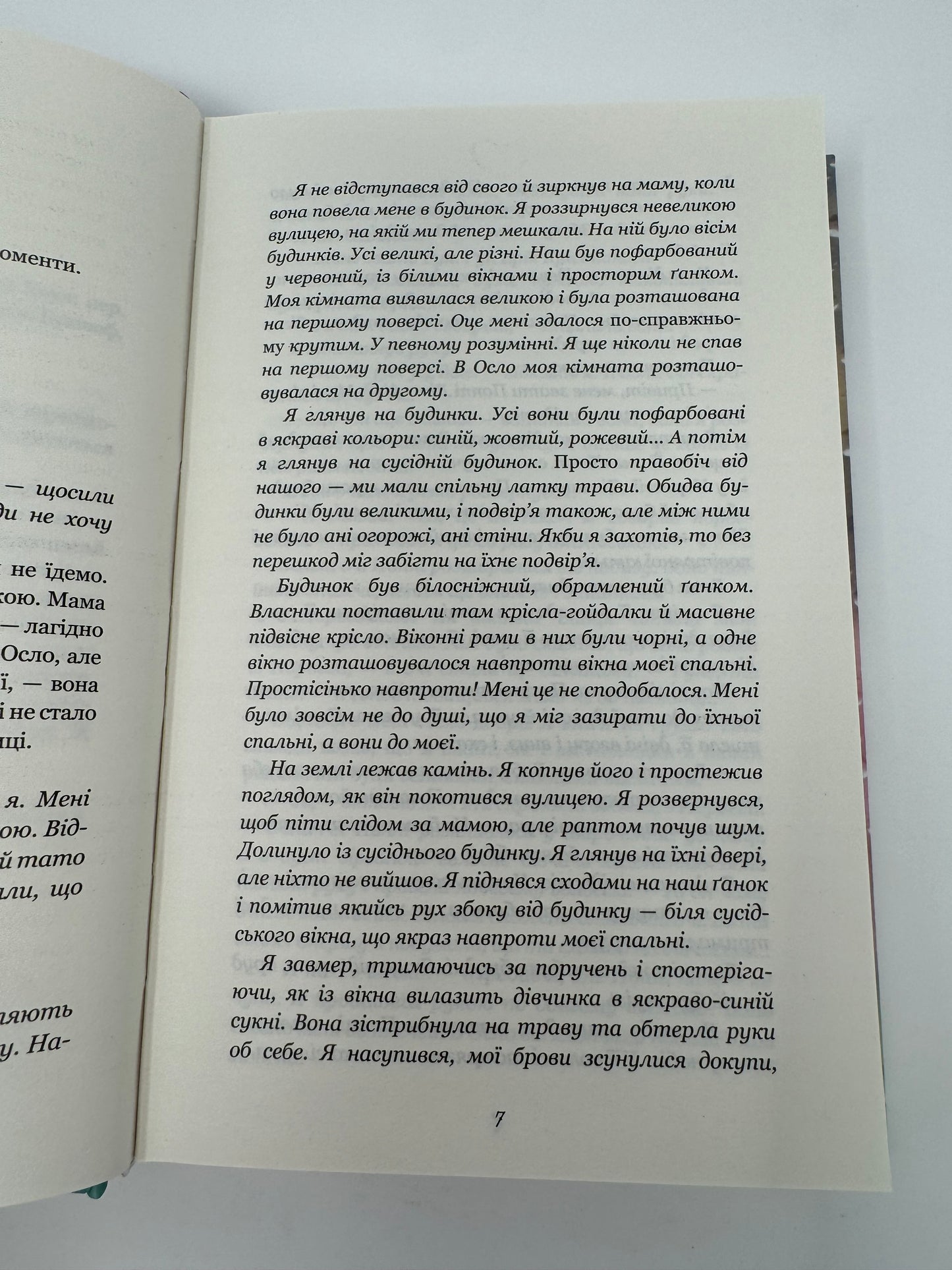 Тисяча памʼятних поцілунків. Тіллі Коул / Книги про кохання українською