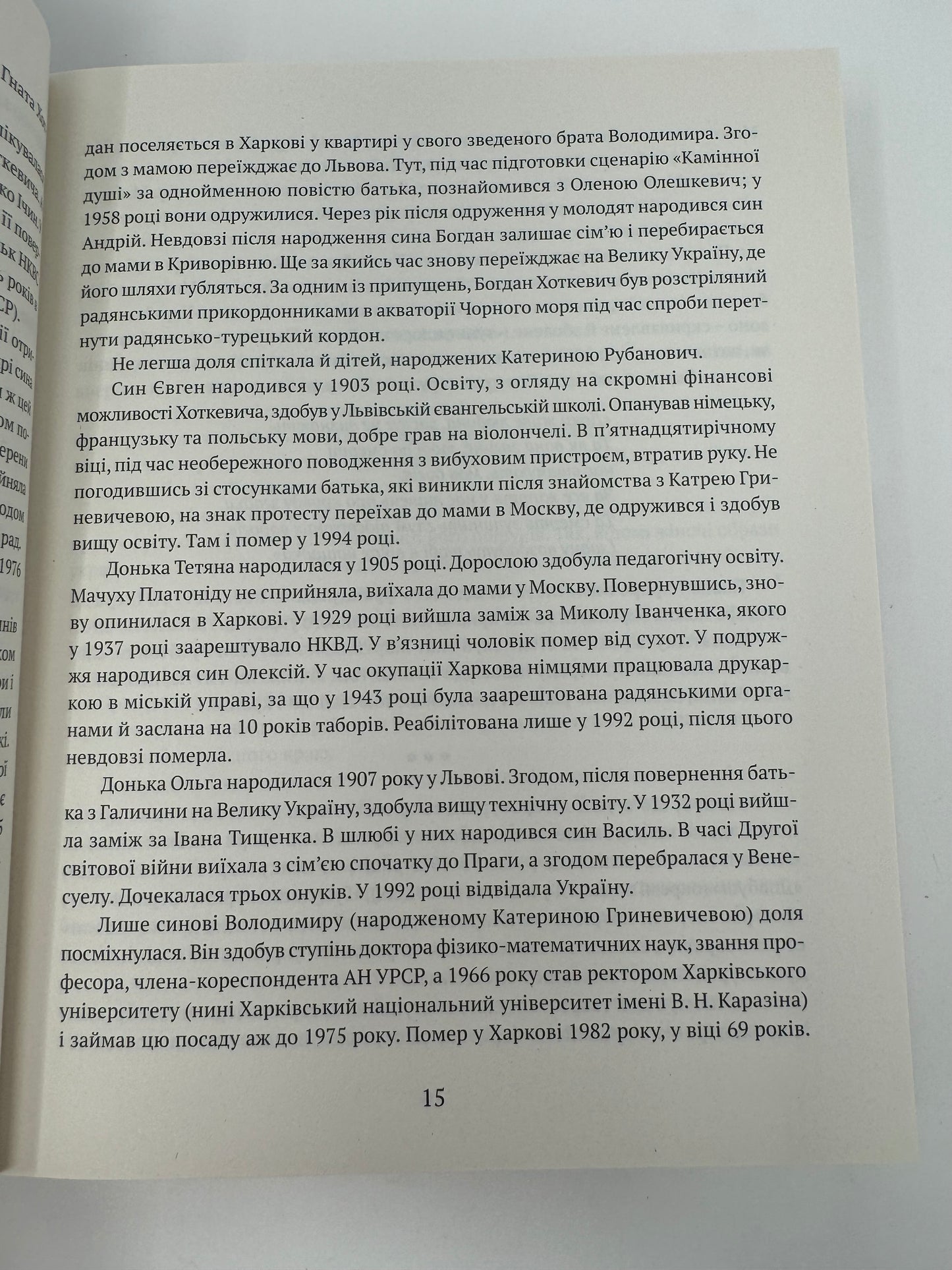 Богдан Хмельницький. Тетралогія. Гнат Хоткевич