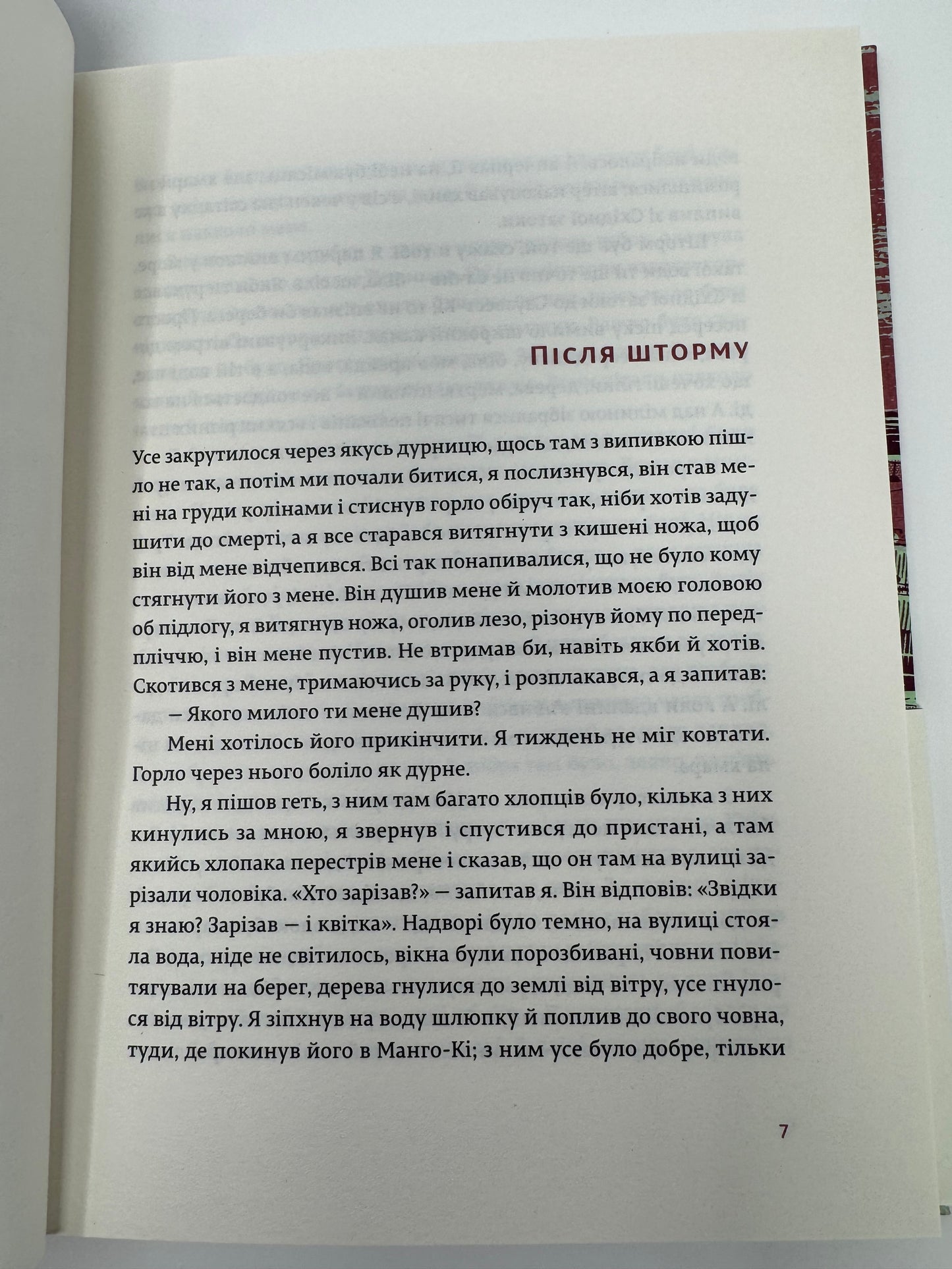 Переможцю не дістається нічого. Ернест Гемінґвей / Книги Гемінґвея купити українською