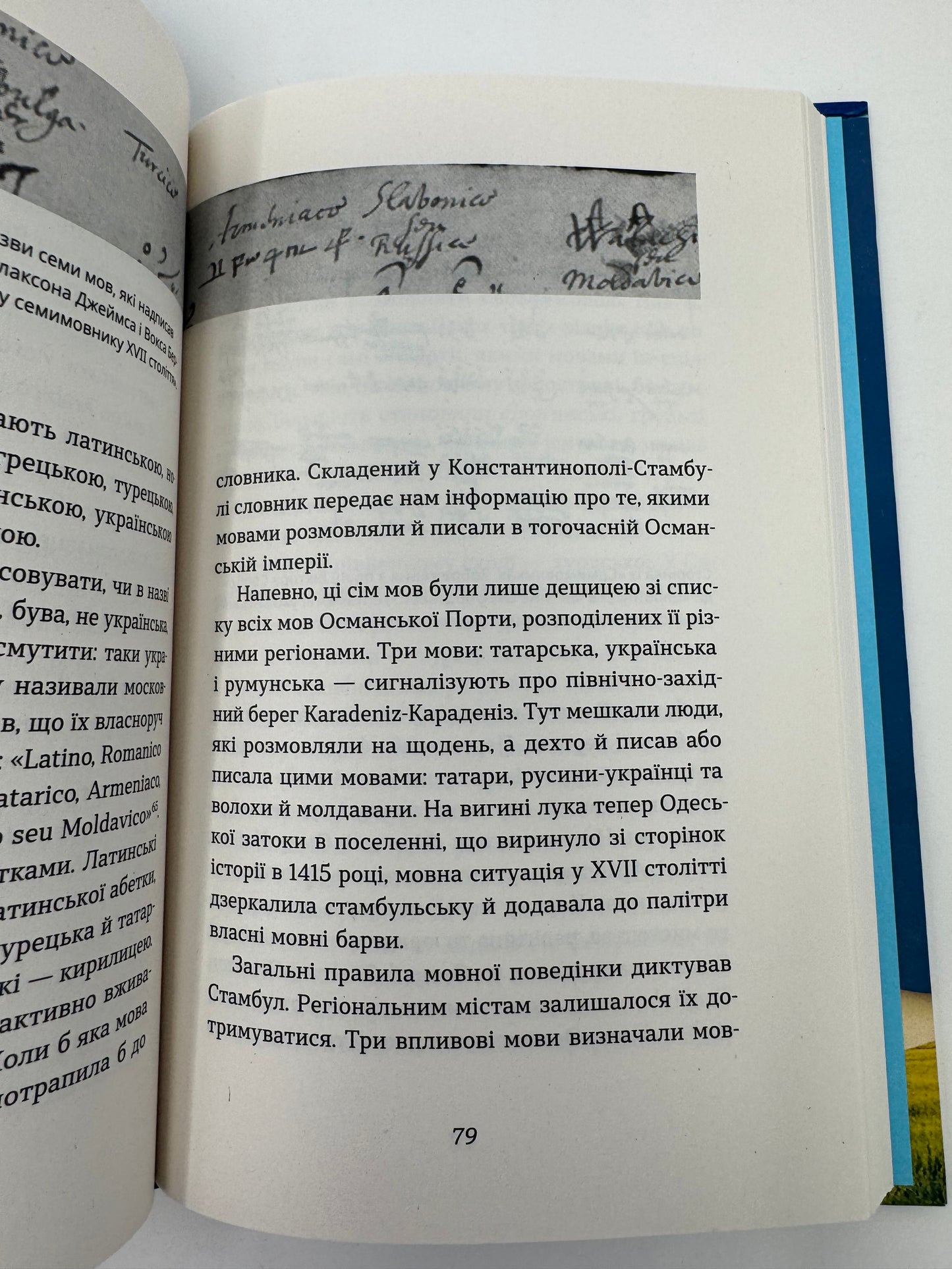 Одеса. Степом і Морем розказана історія. Орися Демська / Книги про Одесу купити