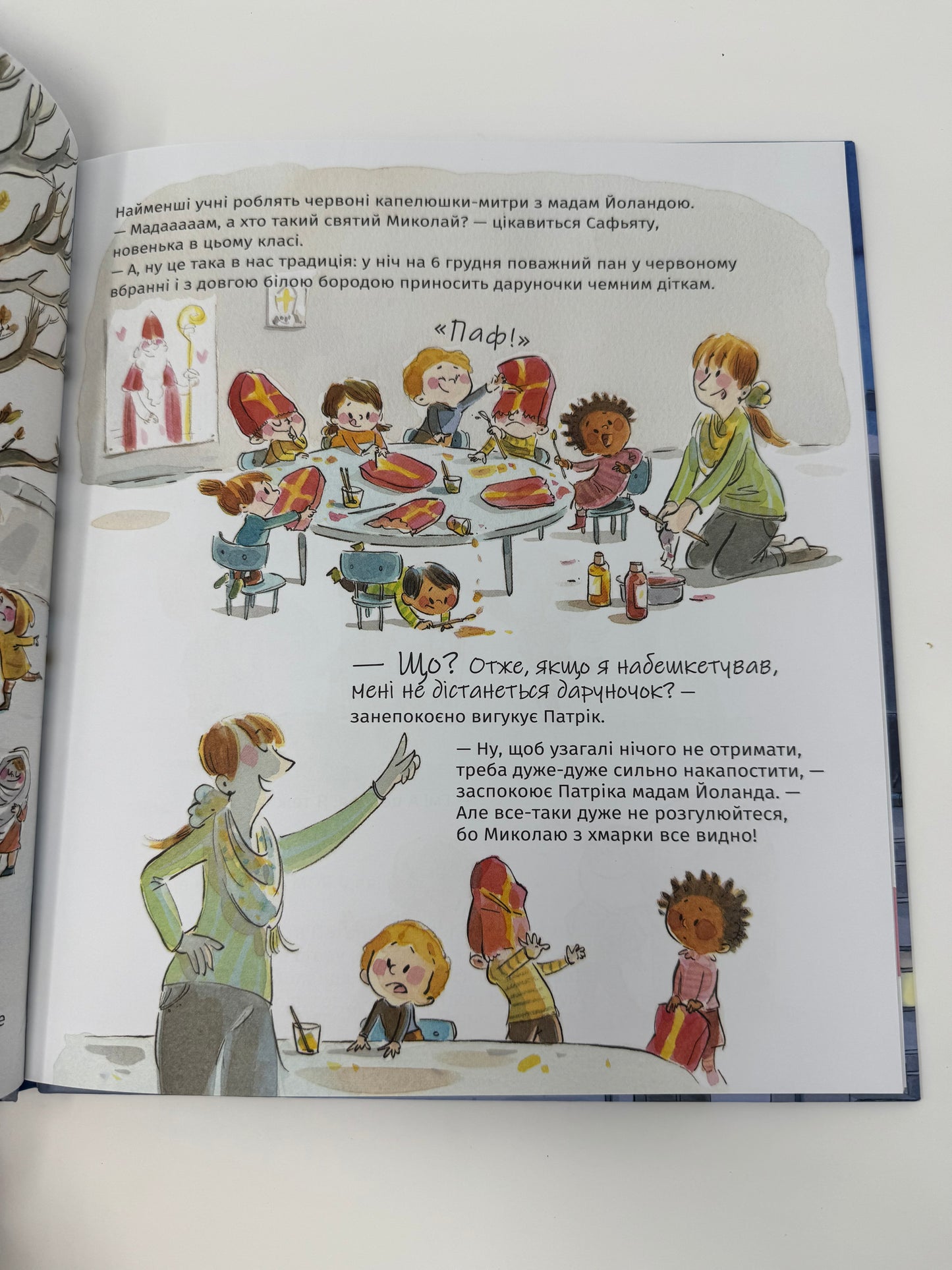 А коли вже Святого Миколая? Люк Фоккруль / Книги про Святого Миколая для дітей