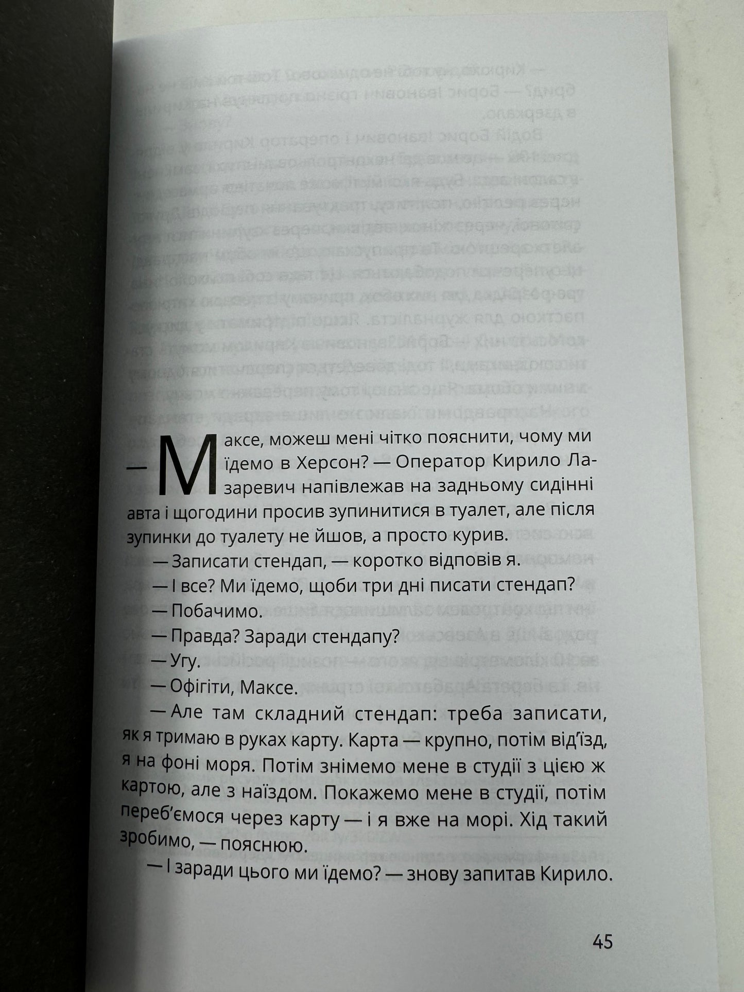 1937. Максим Савчук / Книги-розслідування купити в США