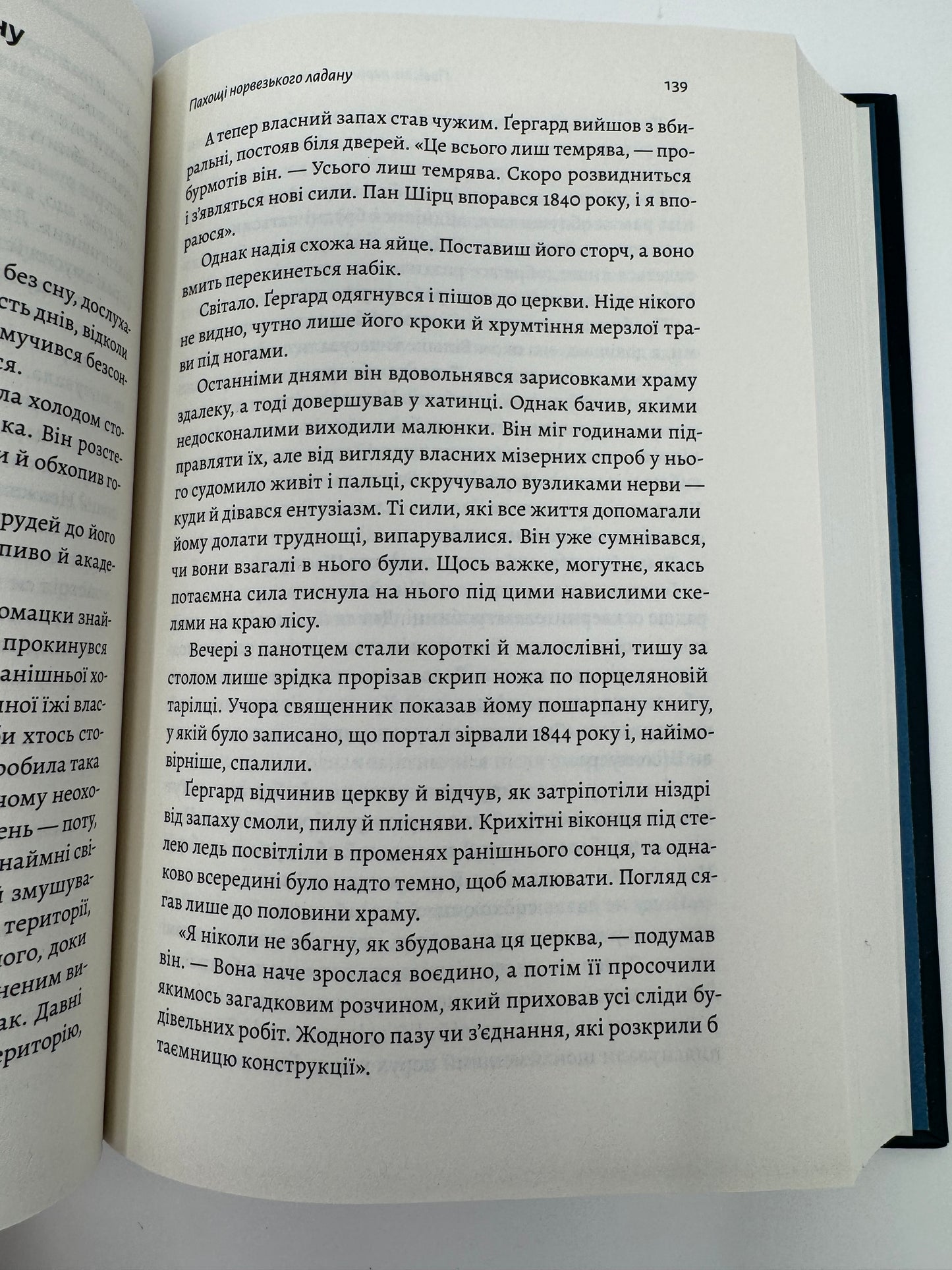 Сестрині дзвони. Ларс Міттінґ / Світові бестселери книги купити