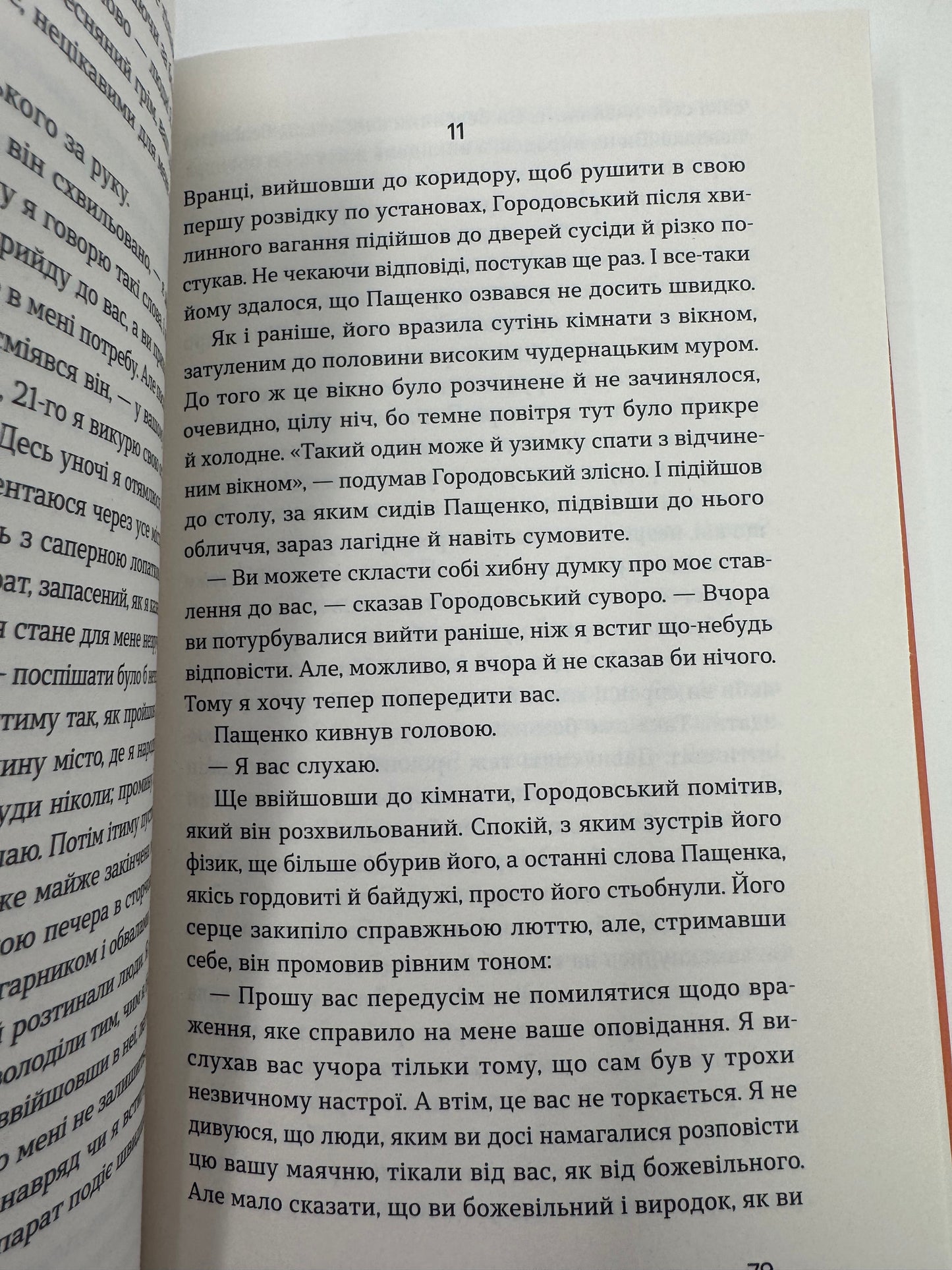 Повість без назви. Невеличка драма. Валерʼян Підмогильний / Книги Підмогильного купити в США