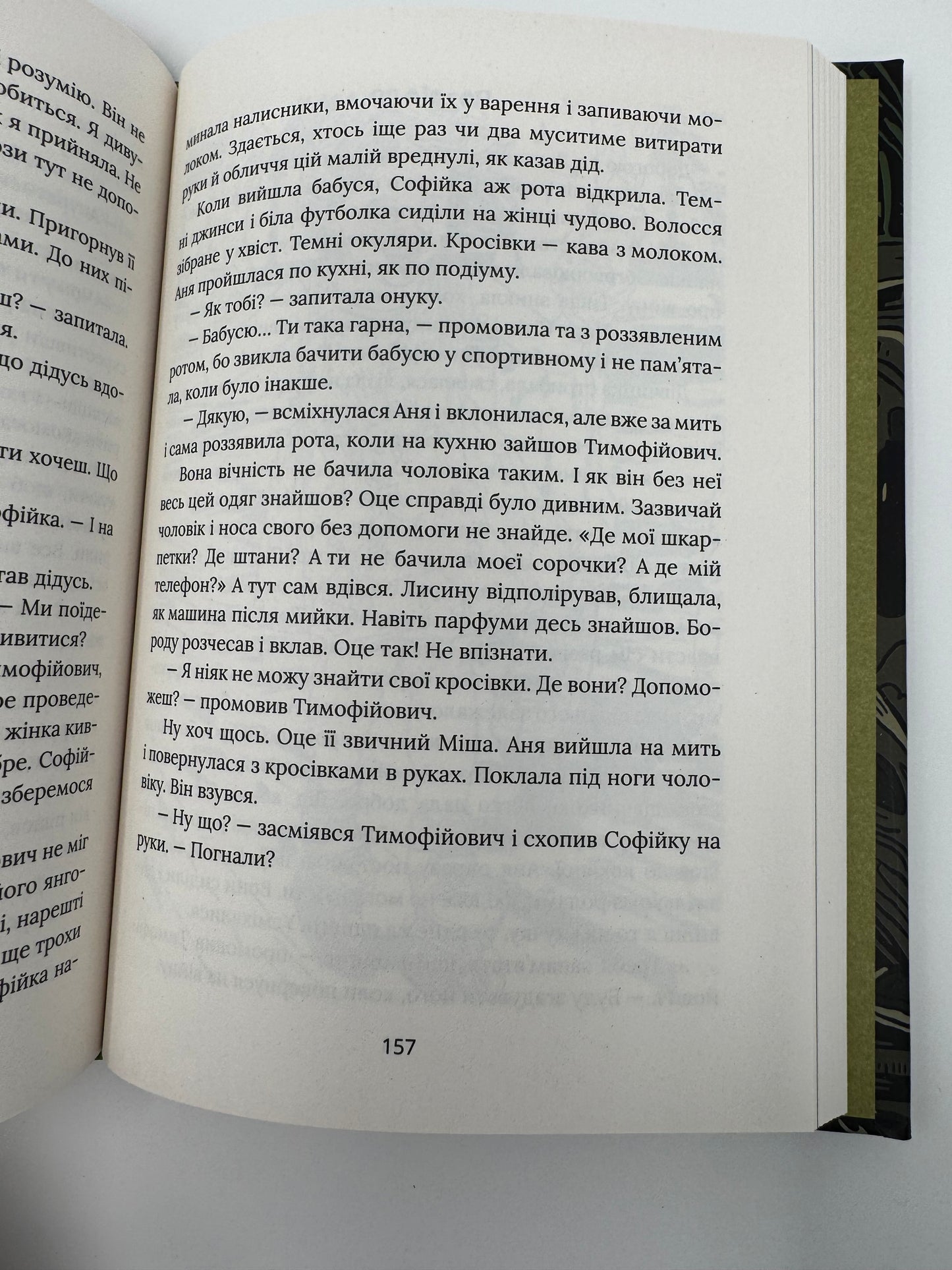Я не забуду. Роман, написаний в окопі. Віктор Янкевич / Книги від українських військових