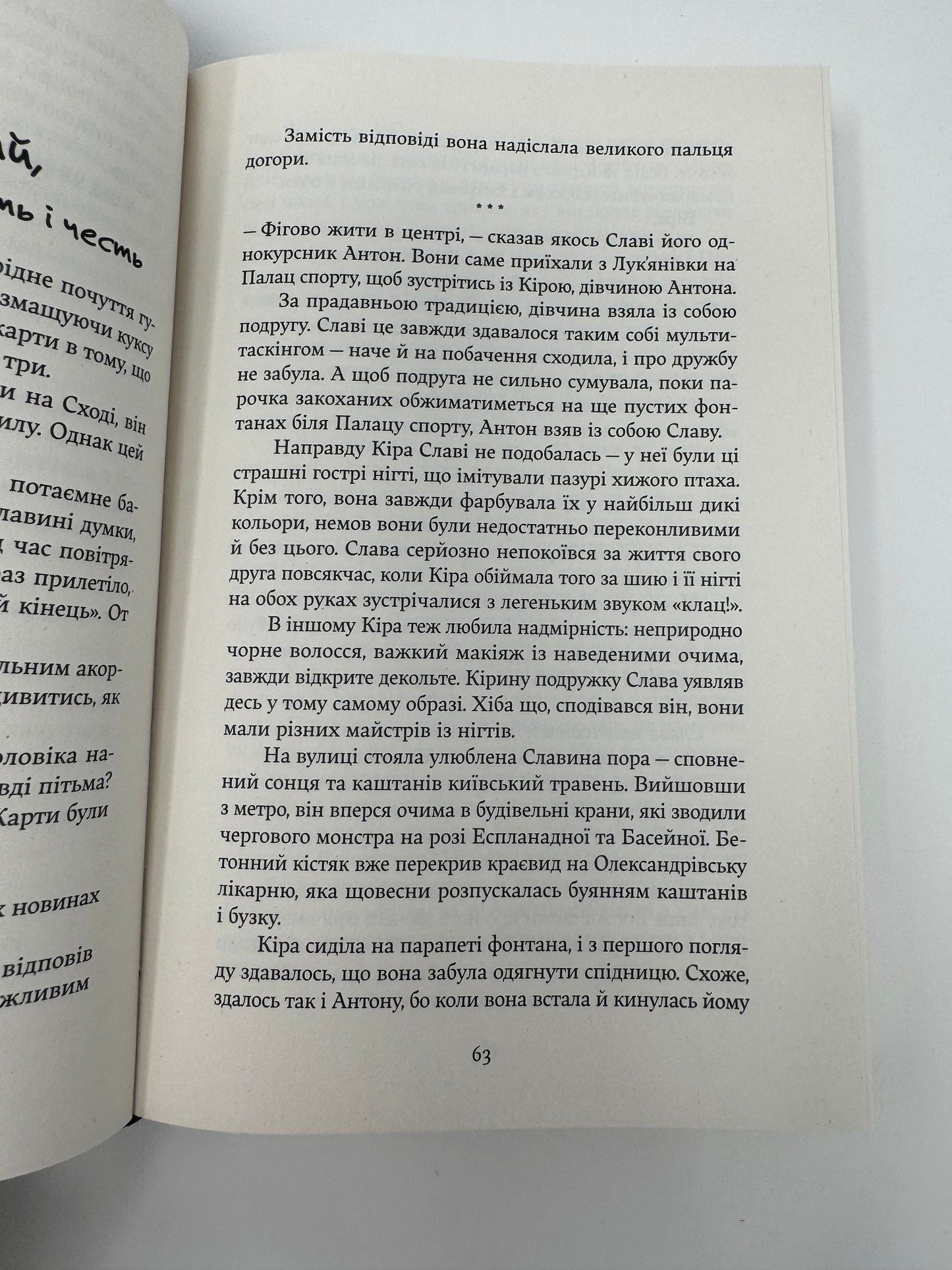 Дім з вежею через дорогу. Катерина Зіновʼєва / Сучасна українська проза та романи