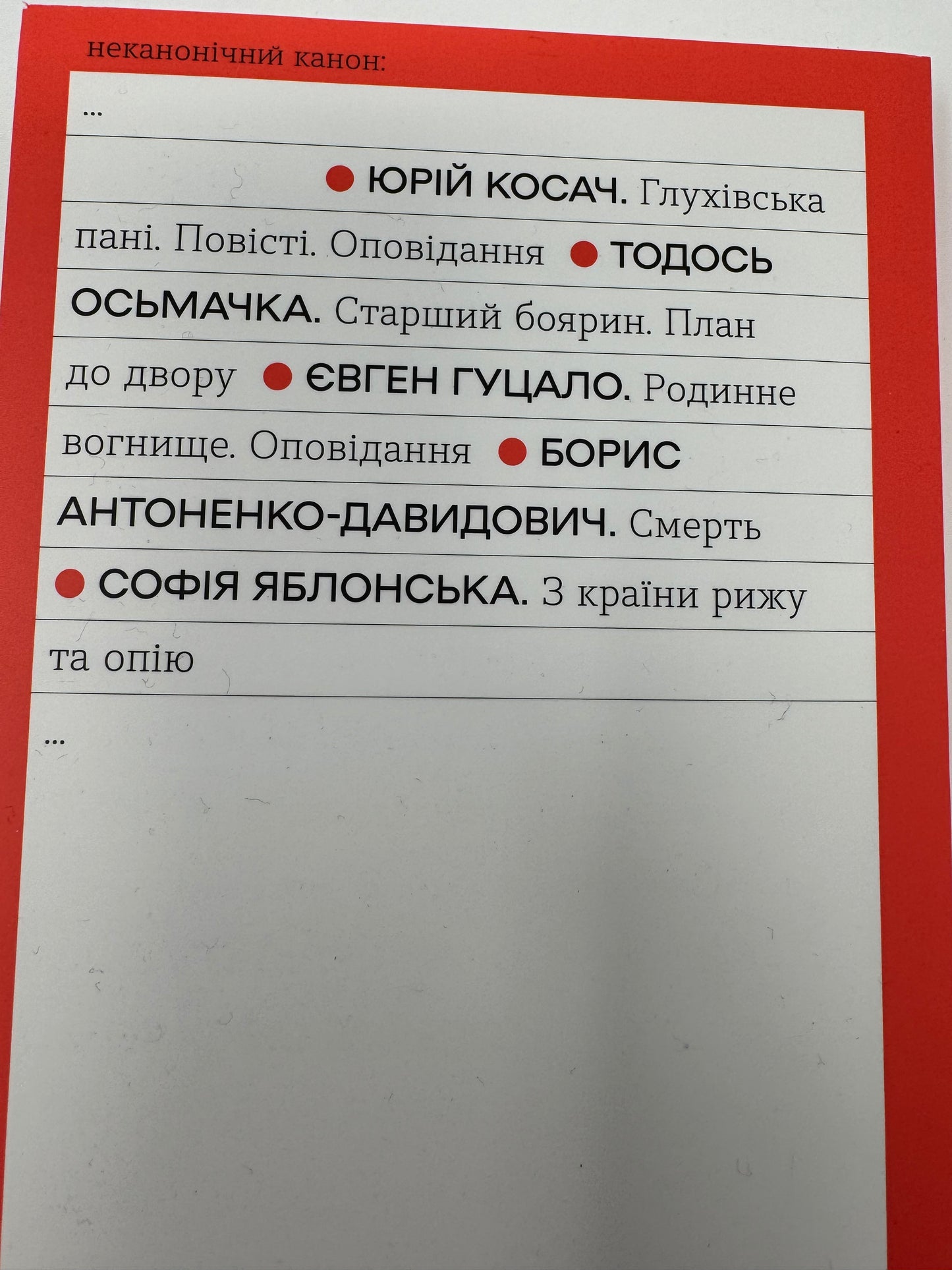 З країни рижу та опію. Софія Яблонська / Книги українських письменниць купити в США