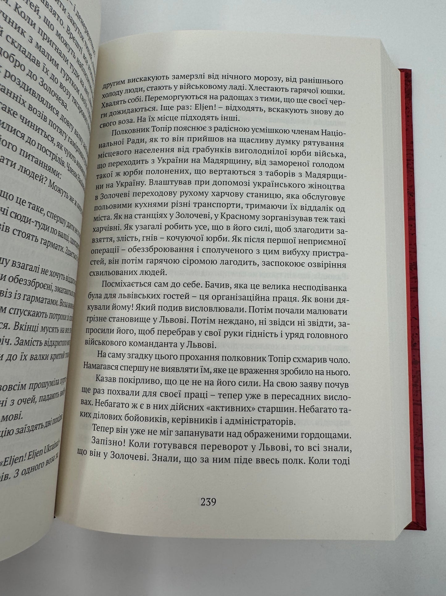 Дужим помахом крил. Антін Крушельницький / Українські історичні романи