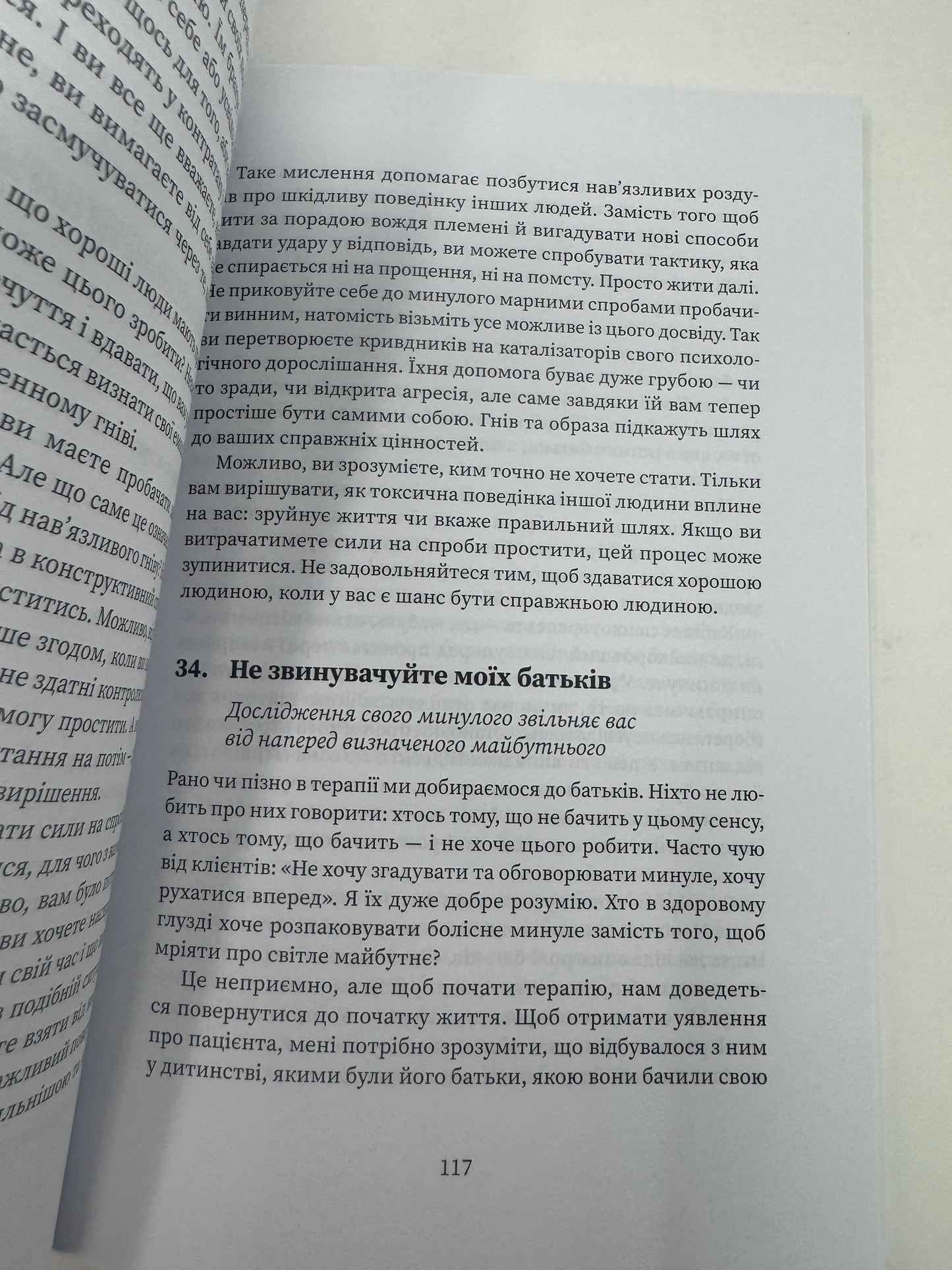 Щасливі діти емоційно незрілих батьків. Ліндсі К. Гібсон / Книги з популярної психології