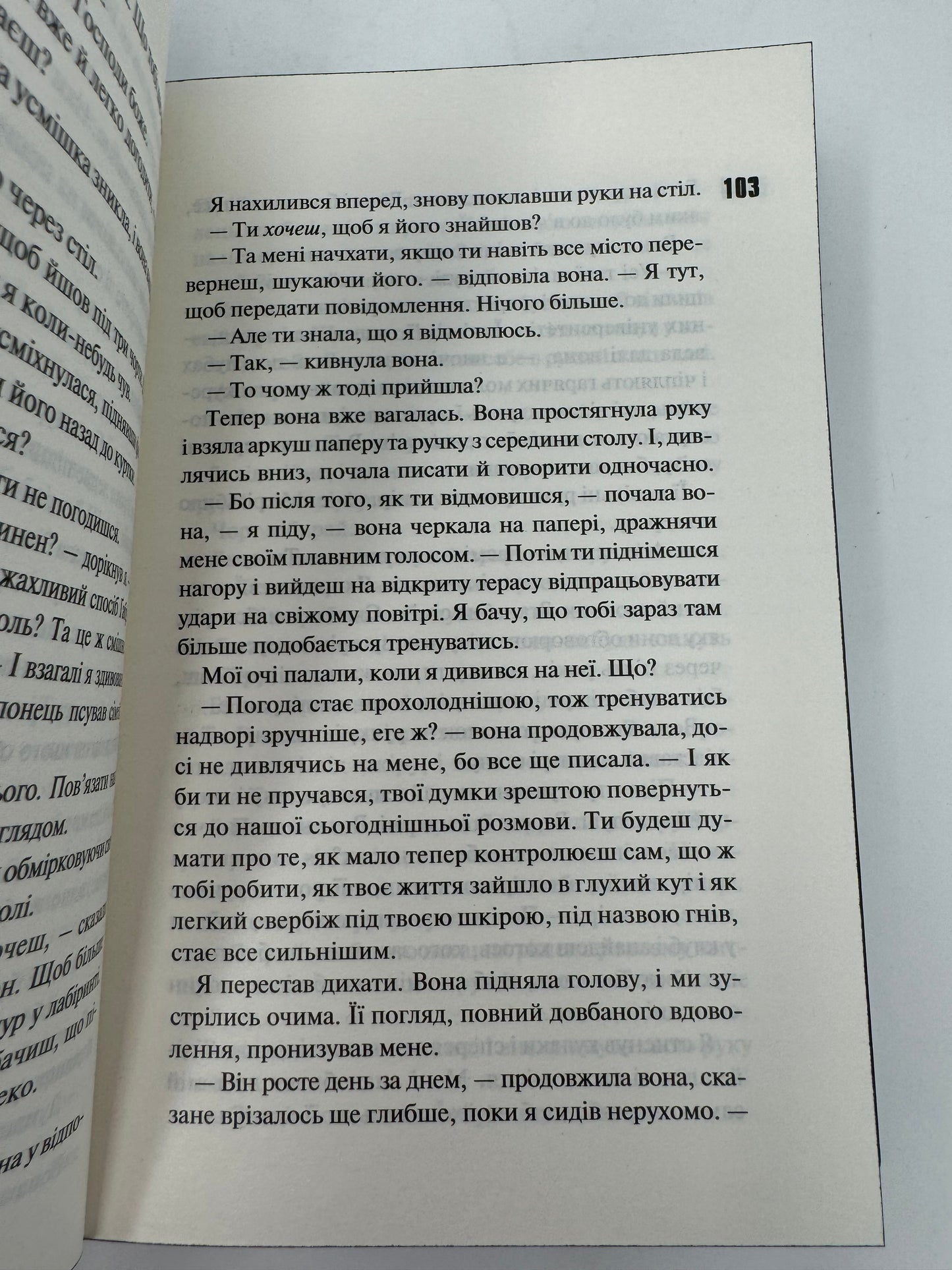 Схованка. Книга 2. Пенелопа Дуглас / Світові бестселери українською