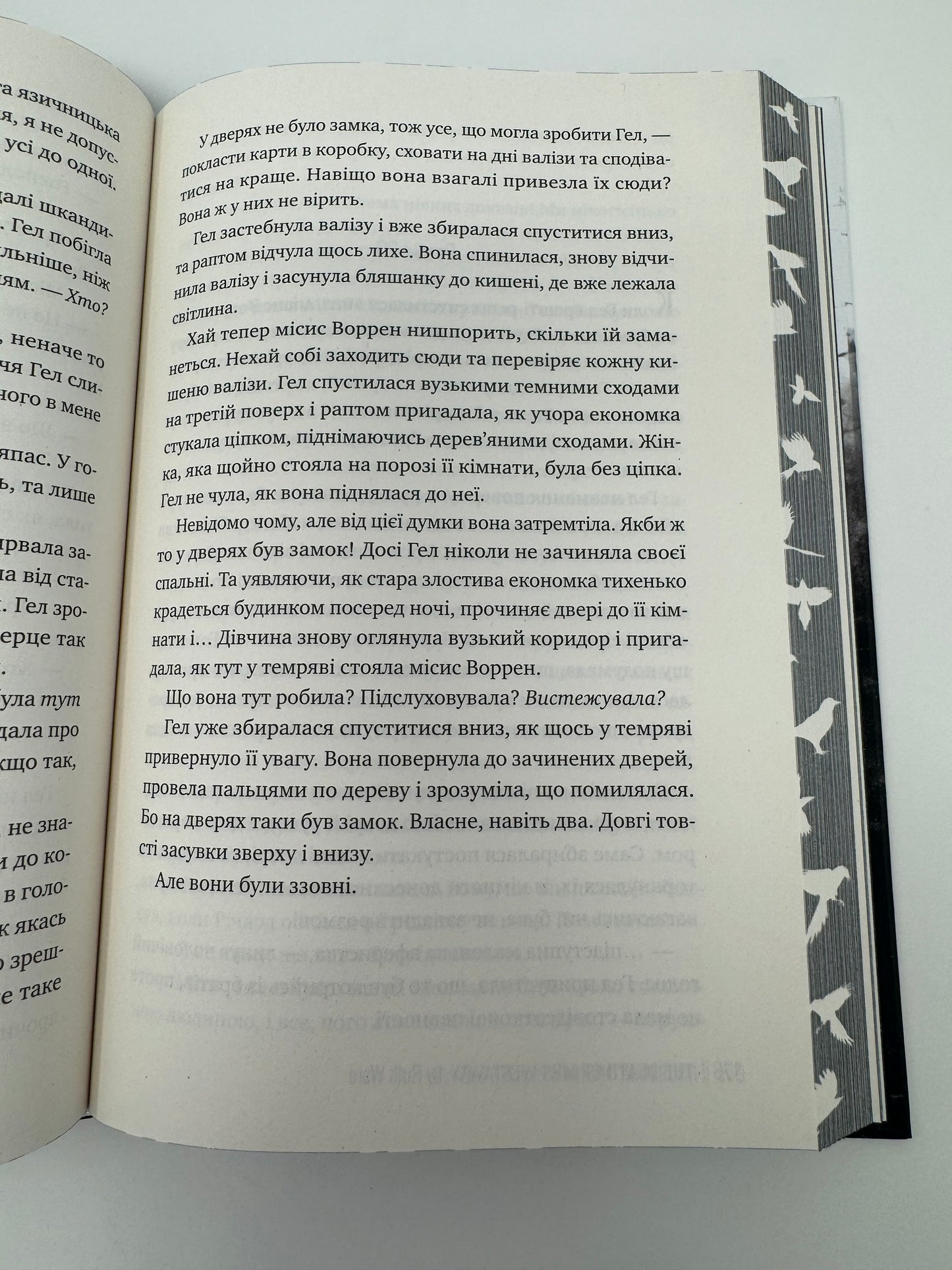 Смерть місис Вестевей. Рут Веа / Світові бестселери українською