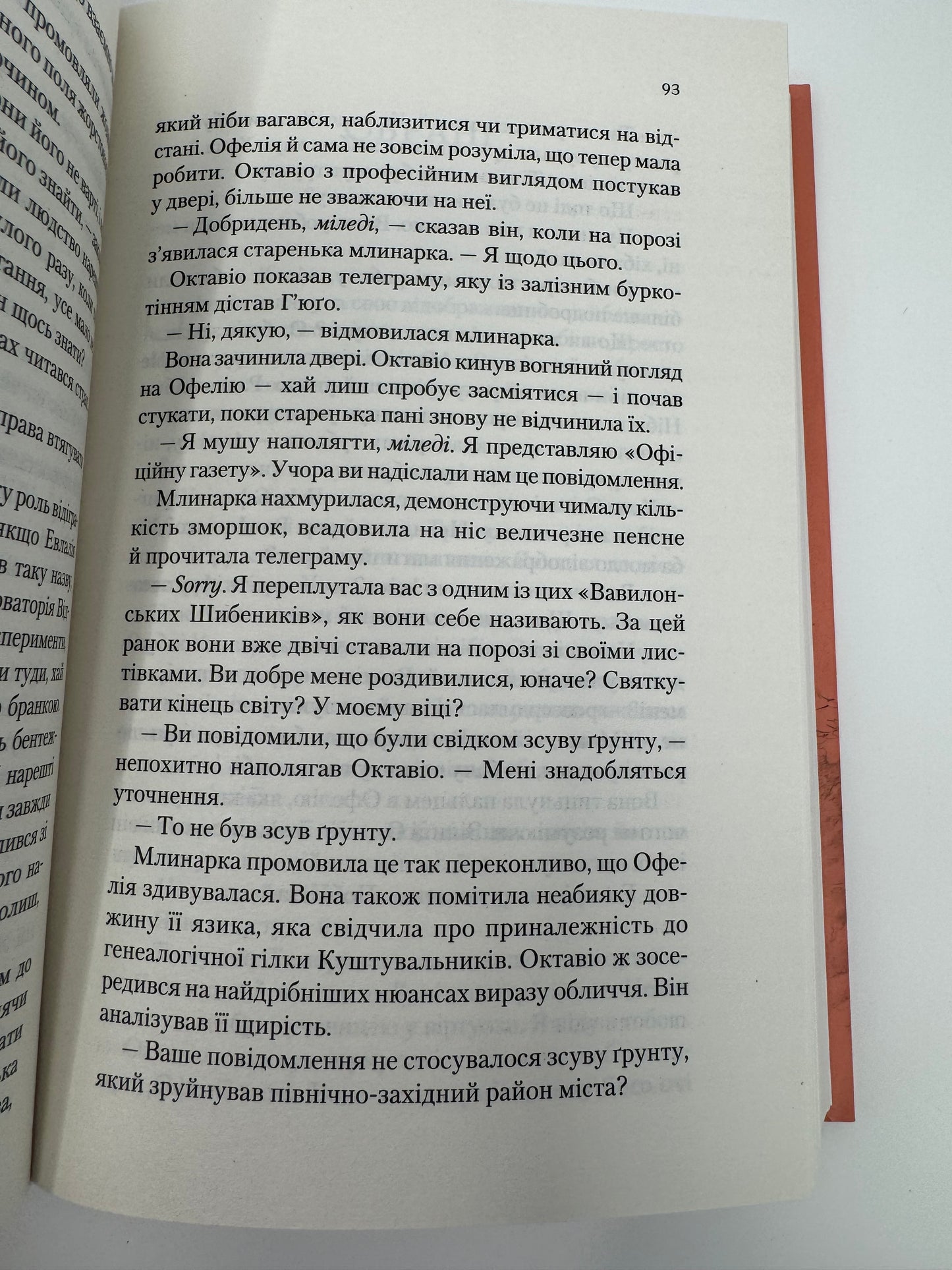 Крізь дзеркала. Буря лун. Крістелль Дабос / Світове фентезі купити в США