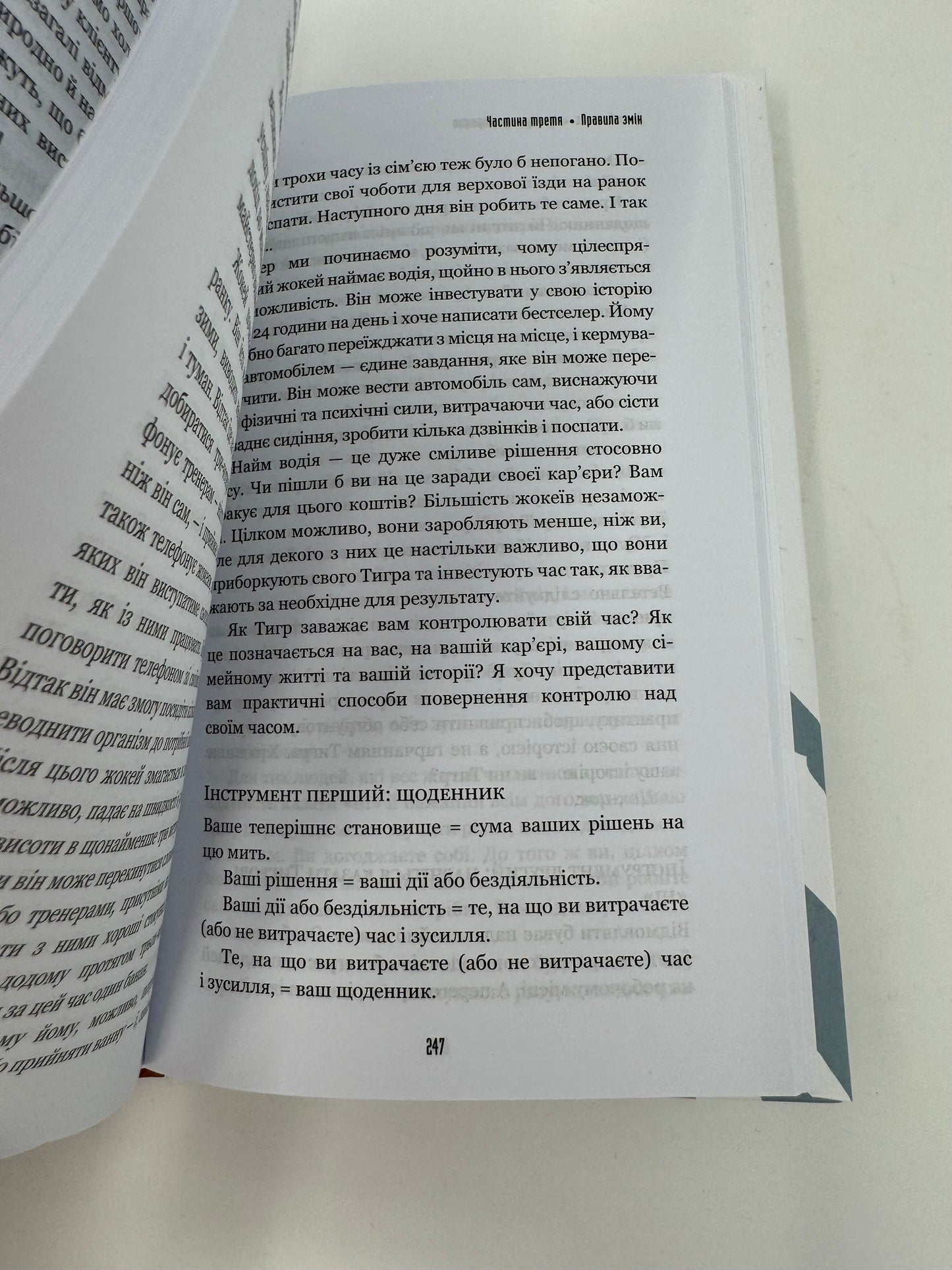 Іди туди, де страшно. І матимеш те, про що мрієш. Джим Ловлесс / Книги з саморозвитку