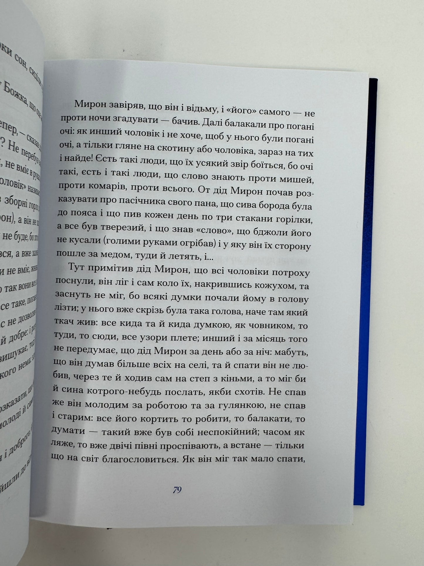 Грицько Григоренко. Вибране / Українські книги купити
