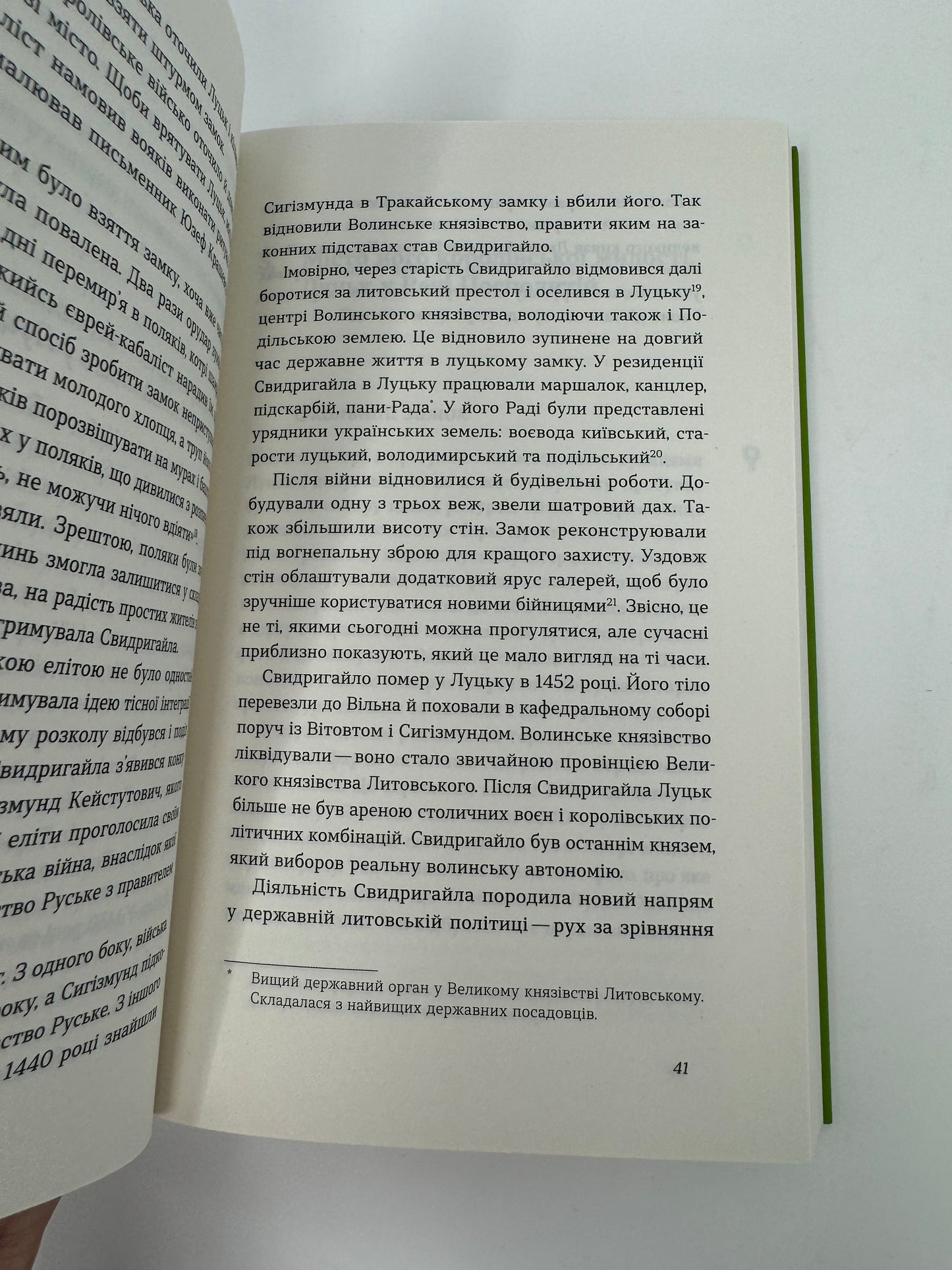 Луцьк. Тисяча років життя та історії. Олександр Котис / Книги про Україну в США