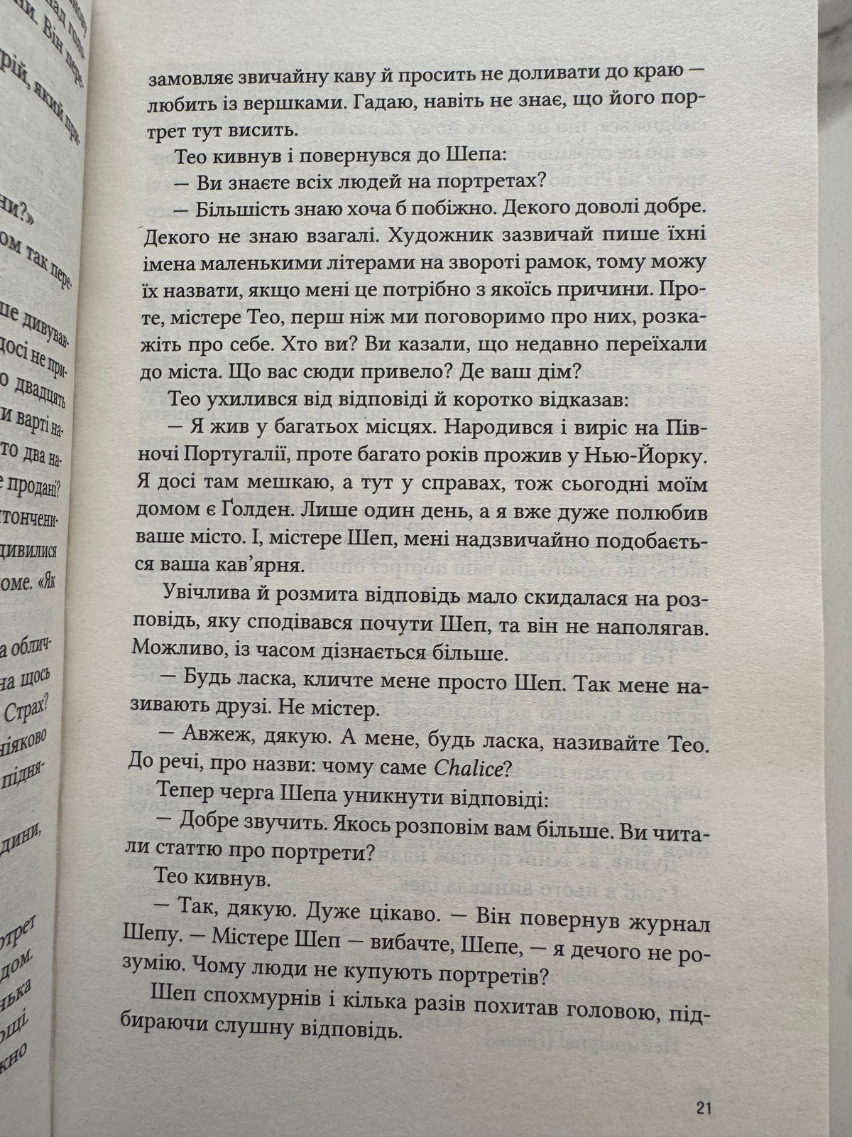 Тео з Ґолдена. Аллен Левай / Світові бестселери, бестселер NYT