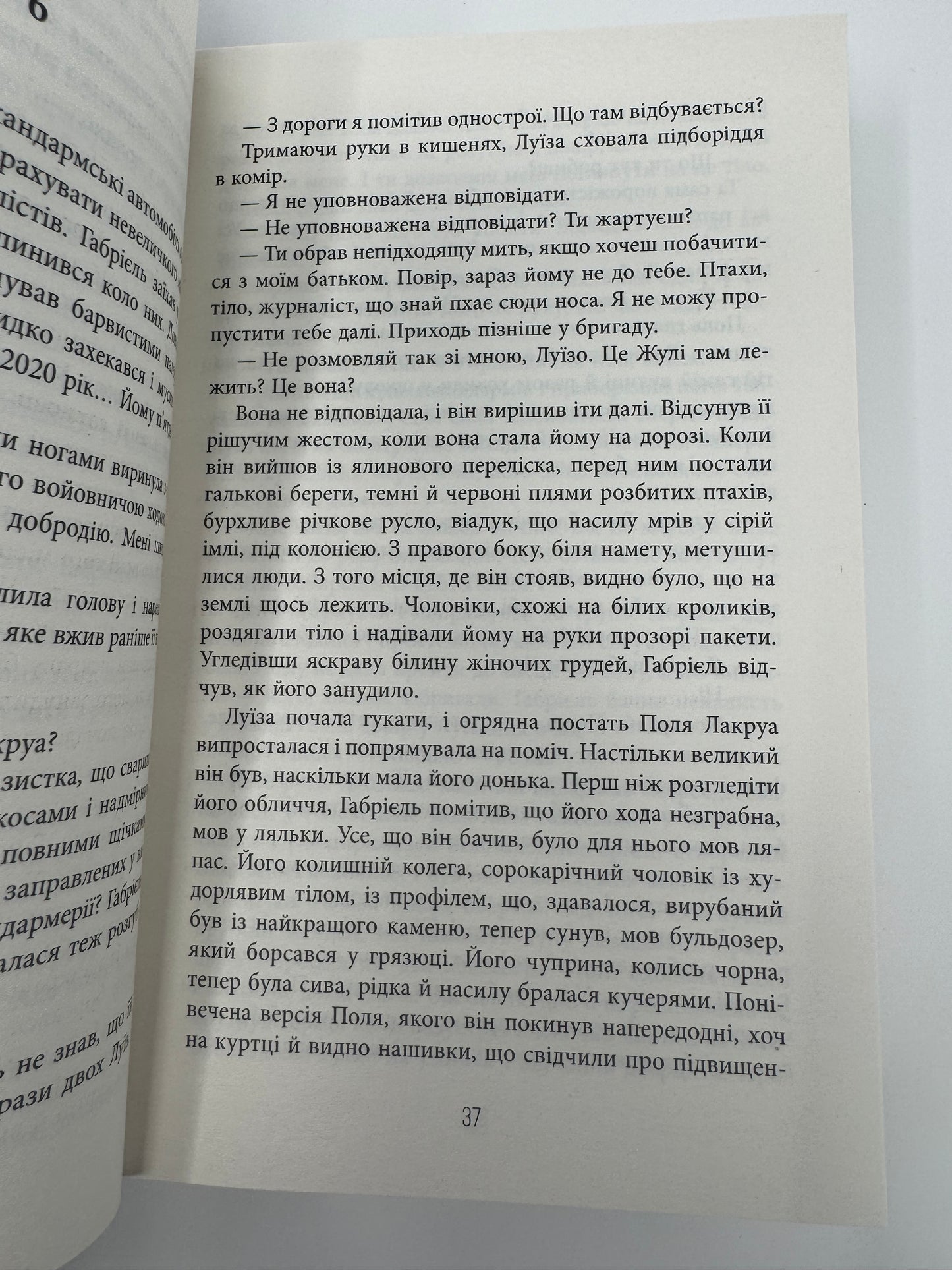 Це було двічі. Франк Тільє / Світові трилери бестселери купити в США