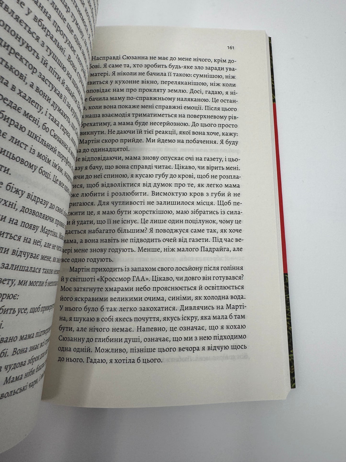 Засмага. Хлоя Мішель Говарт / Книги українською купити в США