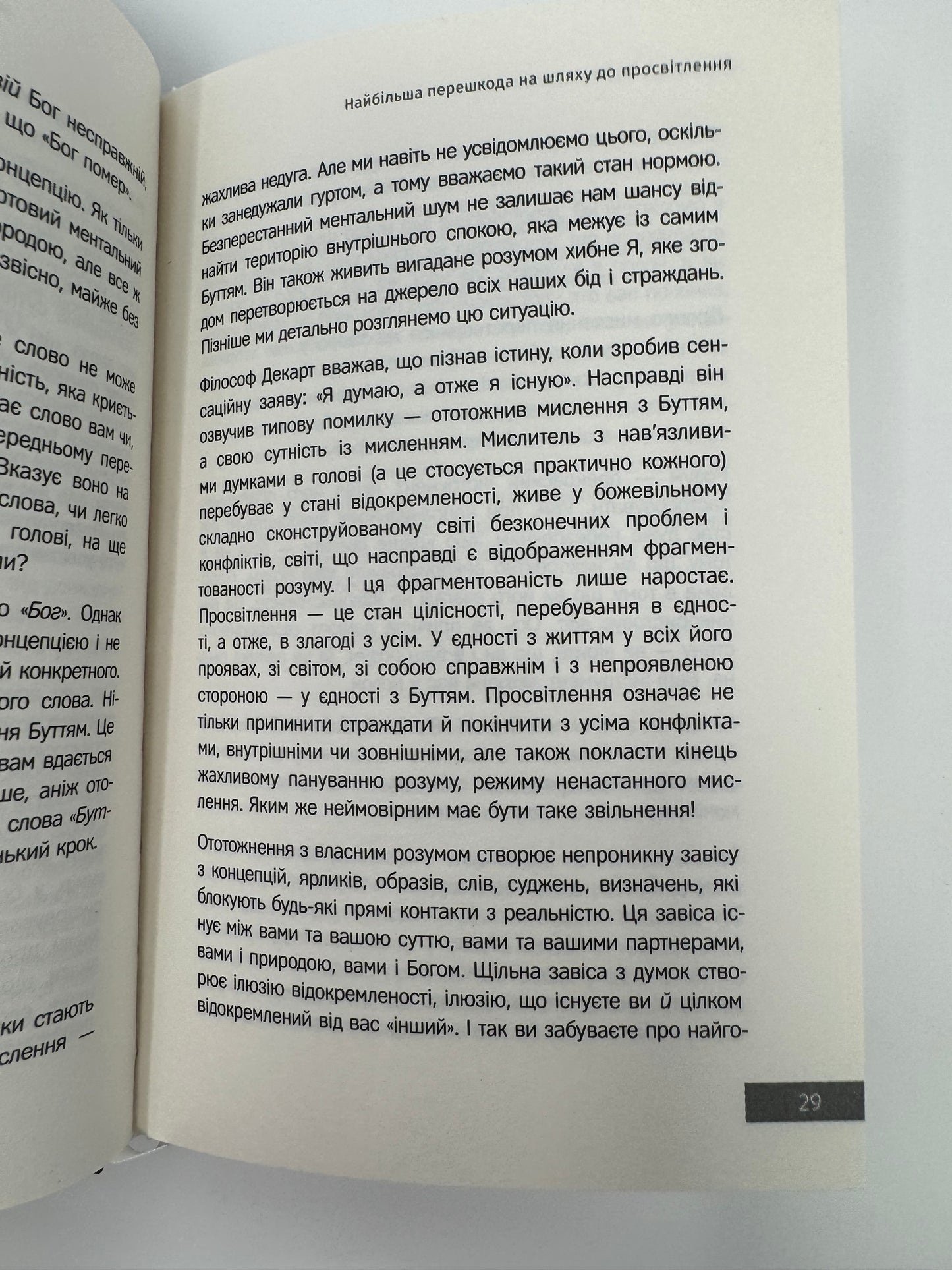 Сила моменту Тепер. Екгарт Толле / Книги з саморозвитку та духовного просвітлення