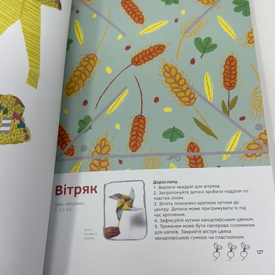 Мені це смакує. Пізнай смачну Україну / Інтерактивні книги для дітей про українську кухню