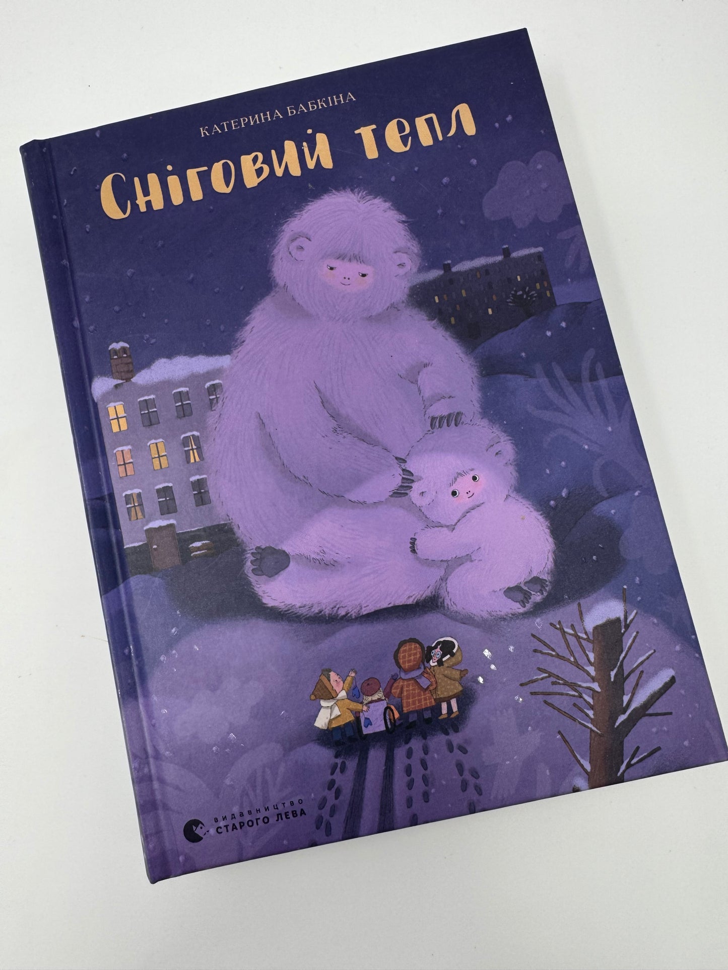 Сніговий тепл. Катерина Бабкіна / Зимові книги для дітей