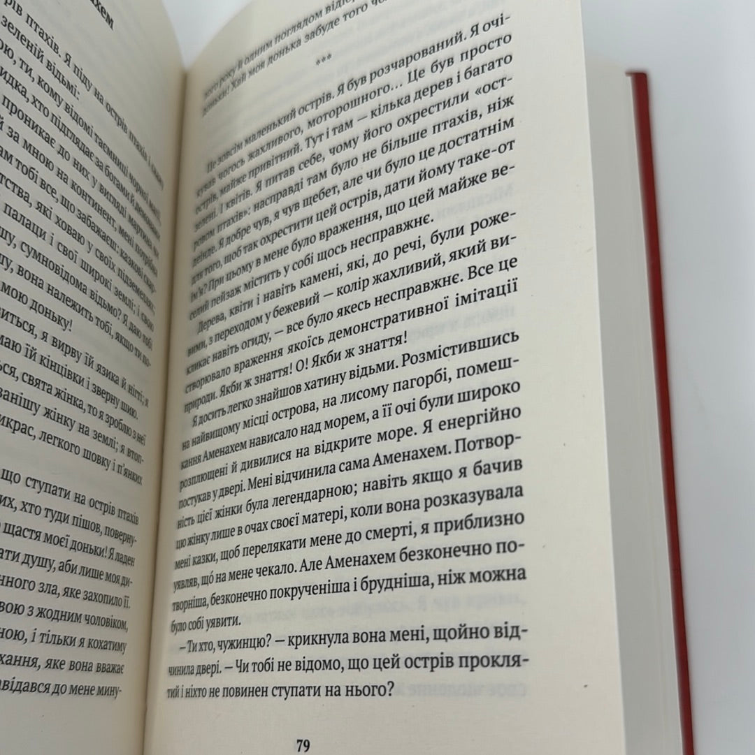 Оповідки для недолугих пияків. Мішель Трамбле / Світова фантастика українською