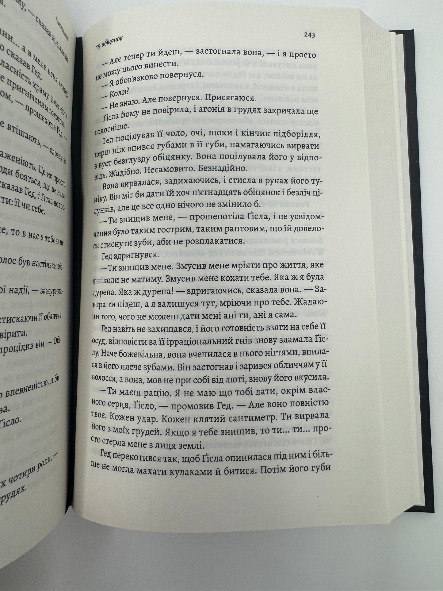 Другий сліпий син. Хроніки Сейлока. Книга 2. Емі Гармон / Книги купити в США