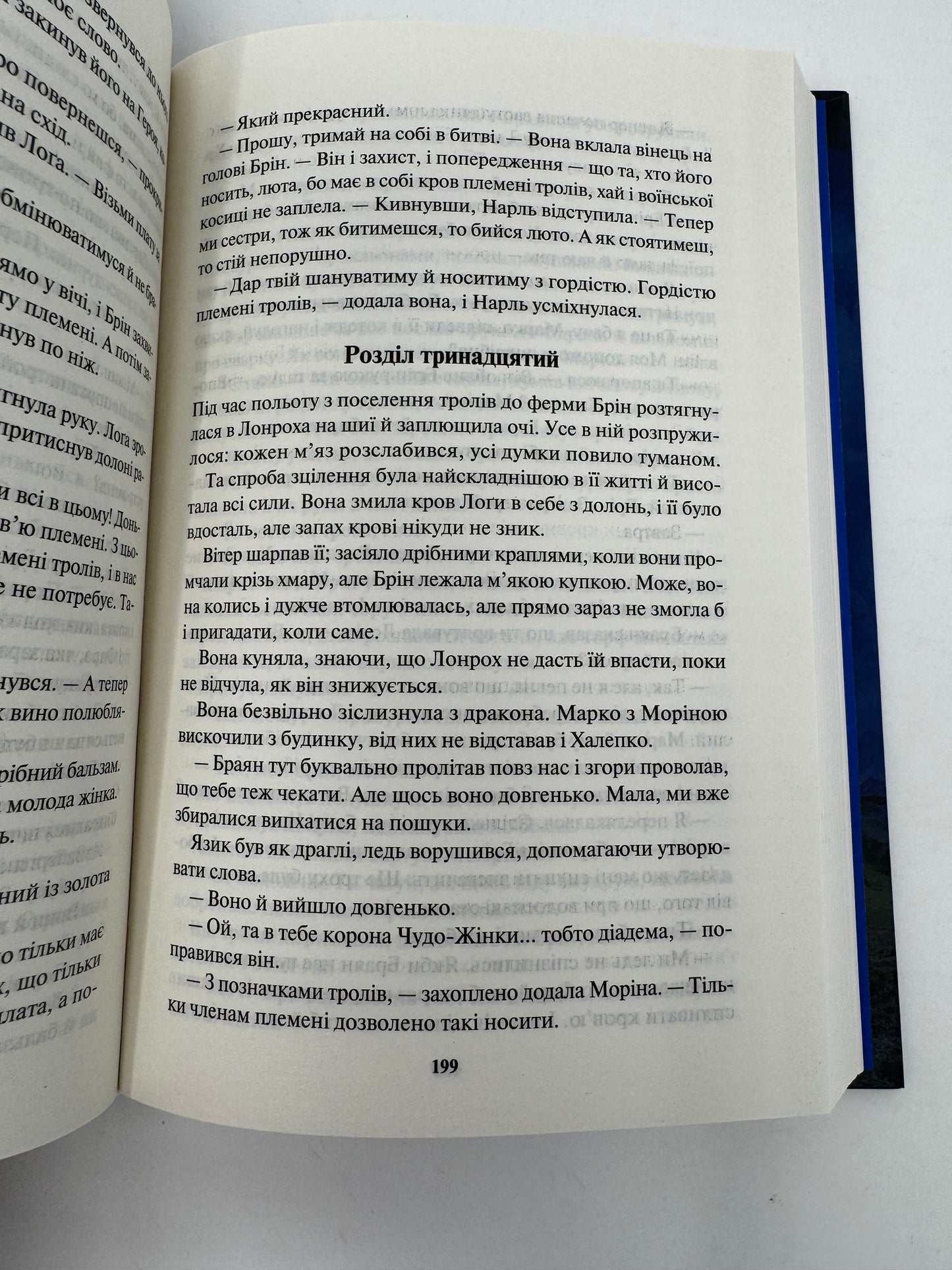 Спадщина драконового серця. Книга 2. Вибір. Нора Робертс / Світове фентезі українською купити в США