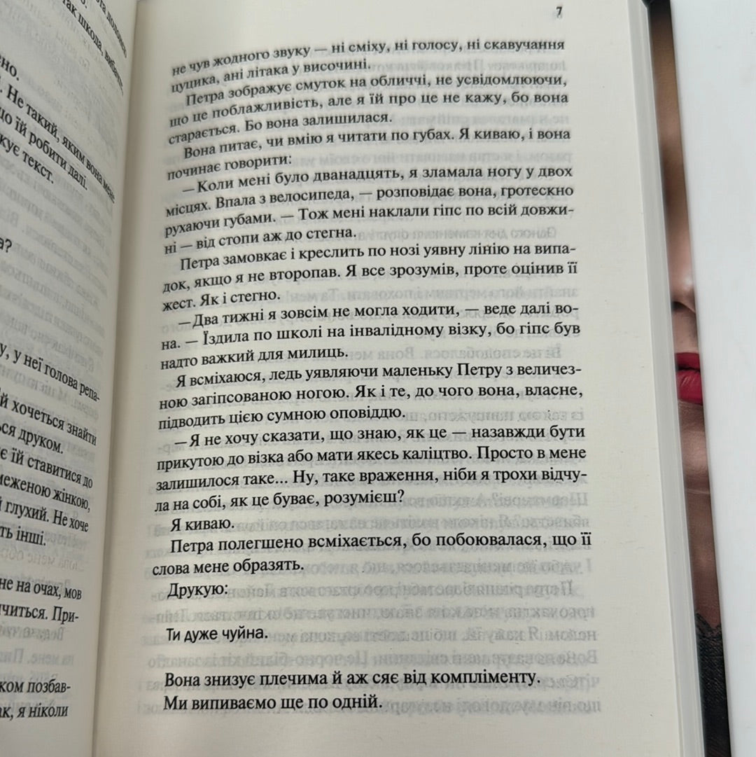 Моя чарівна дружина. Саманта Давнінг / Детективні історії українською