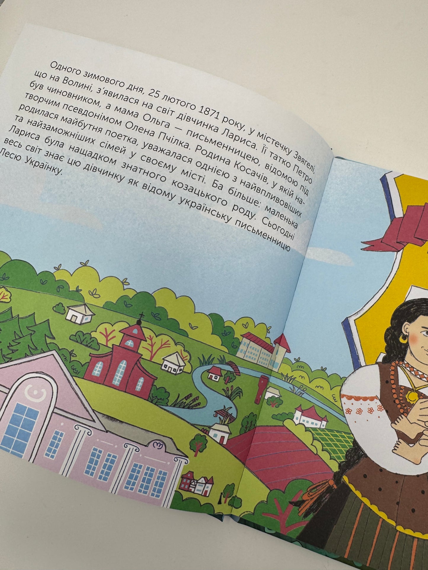 Хто така Леся Українка. Оповідь у малюнках. Альона Пуляєва / Книги про видатних українок для дітей