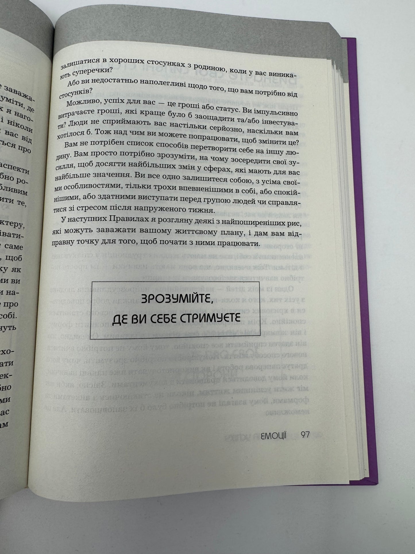 Правила успіху. Як взяти під контроль власне життя і реалізувати свої амбіції. Річард Темплар / Книги для саморозвитку