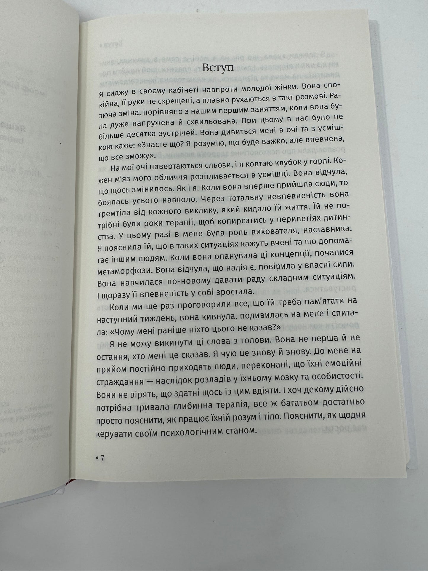 Чому мені раніше цього не казали? Стратегія спокійного життя в буремні часи. Джулі Сміт / Світові бестселери українською з популярної психології