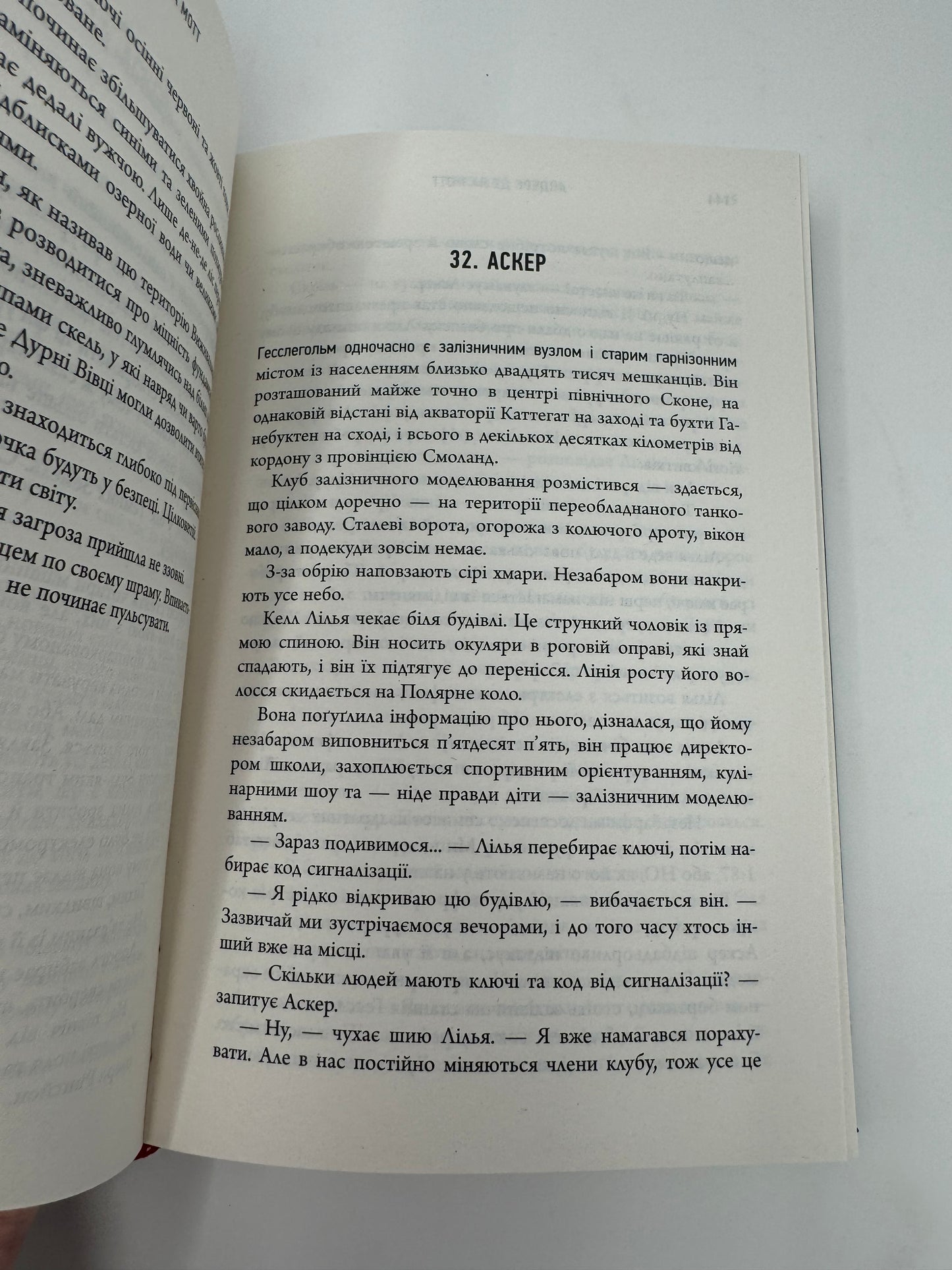 Гірський король. Андерс Де Ла Мотт / Художні книги українською