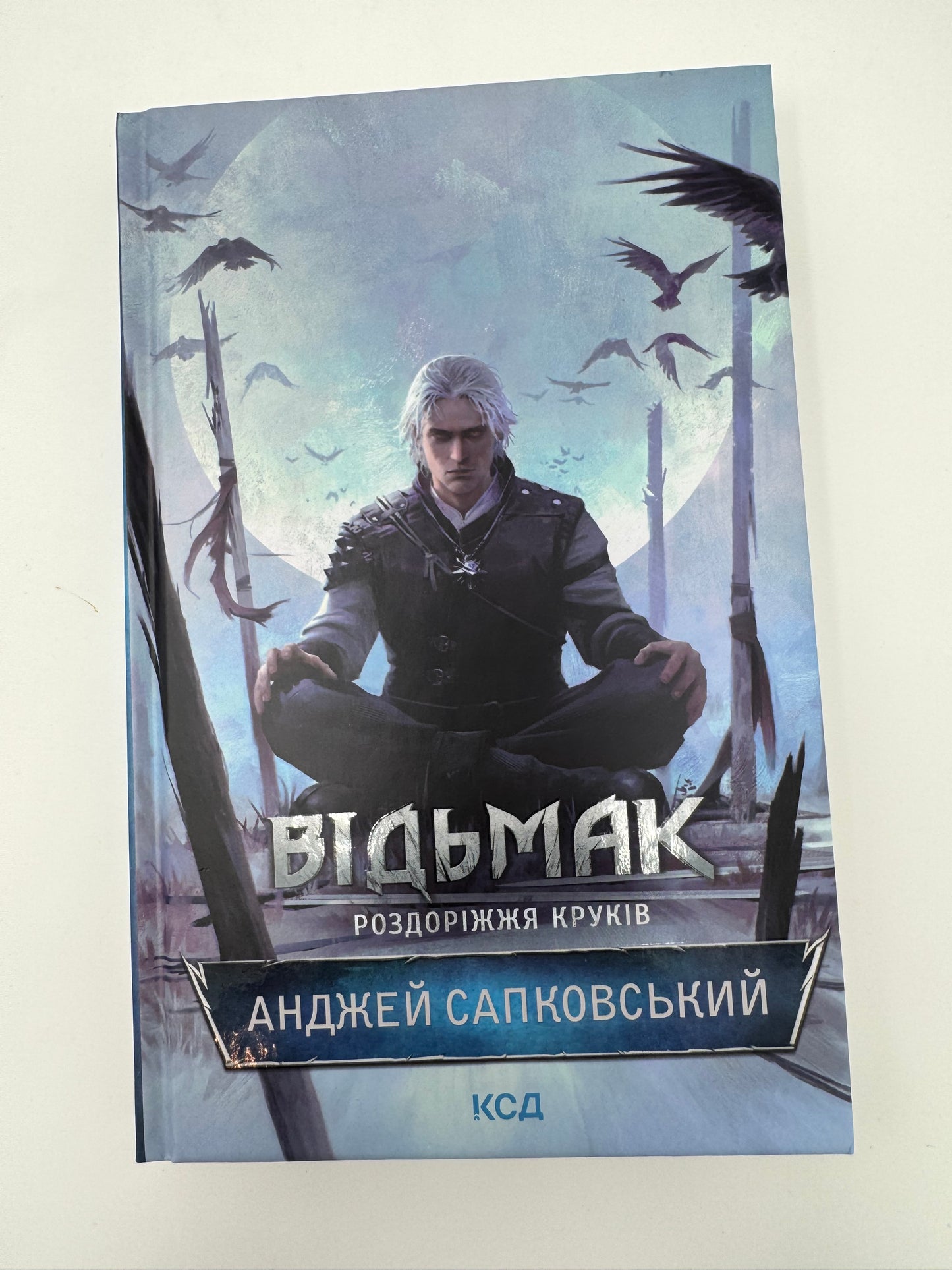 Відьмак. Роздоріжжя круків. Анджей Сапковський / Книги про Відьмака купити в США