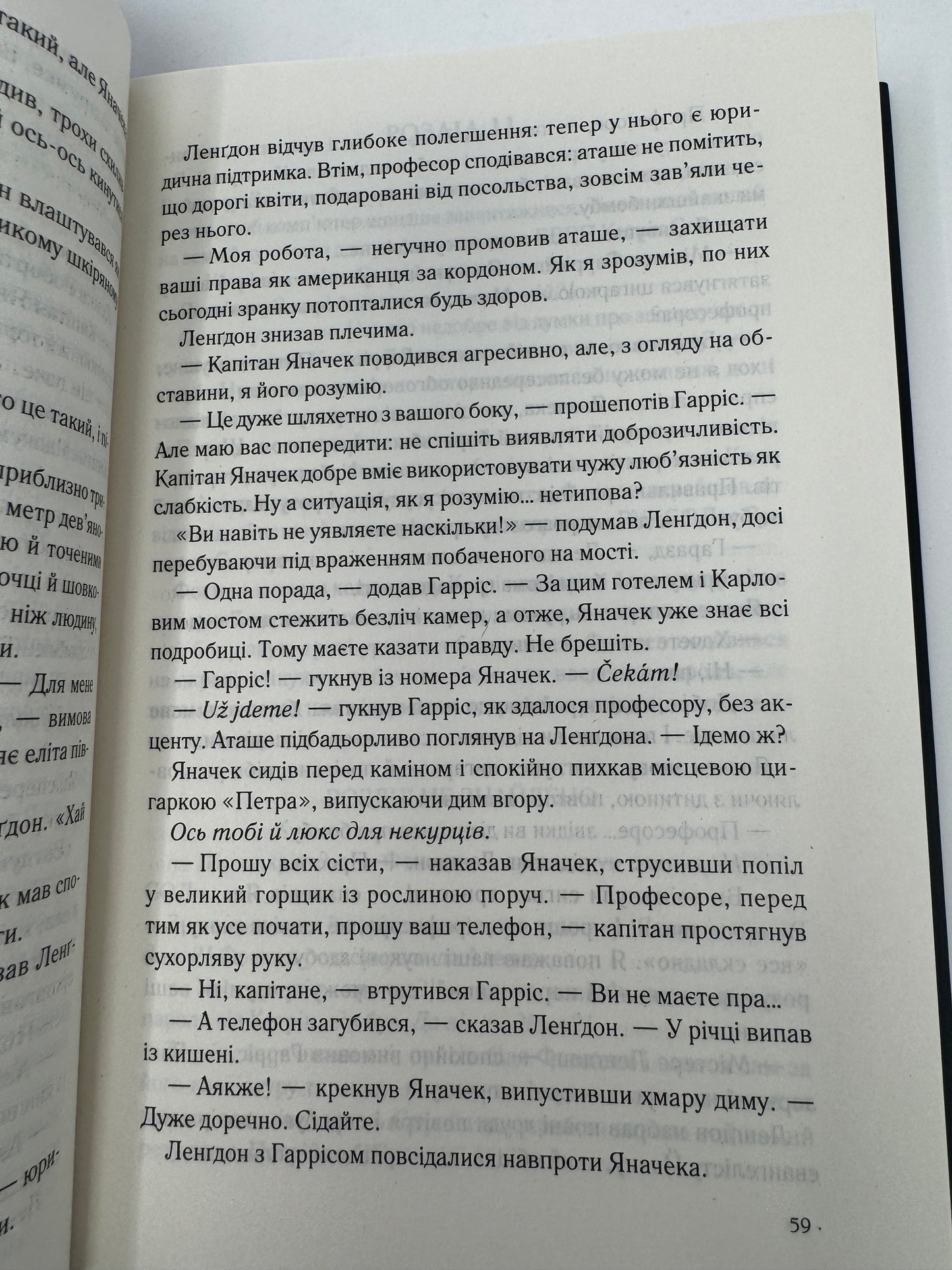 Таємниця таємниць (делюкс видання). Ден Браун / Книги Дена Брауна купити