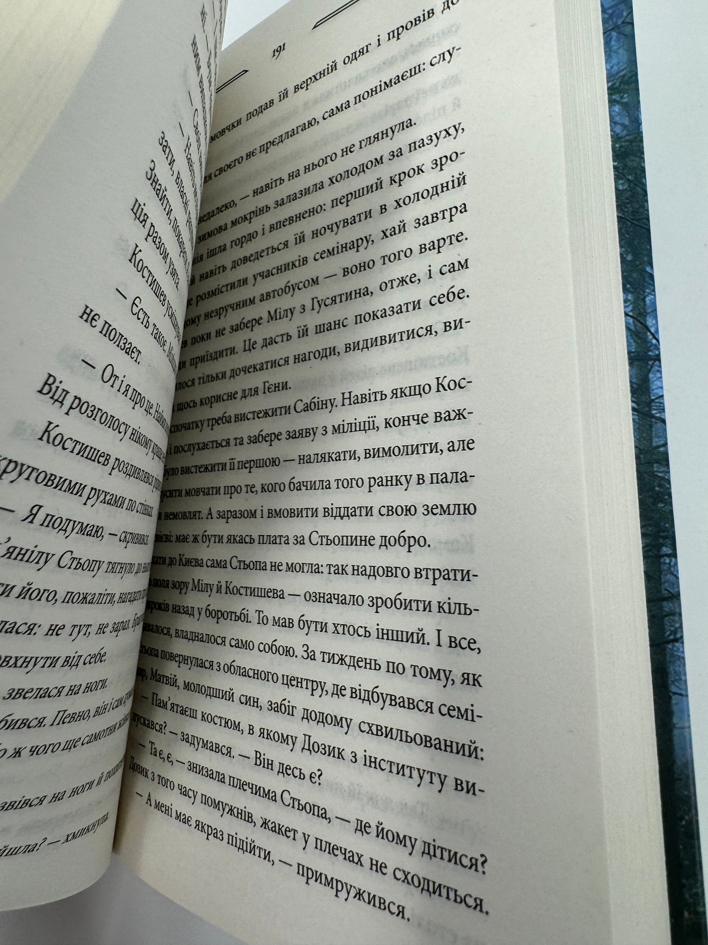 Дикі паростки. Без права повернення. Книга 2. Ольга Саліпа / Сучасна українська проза