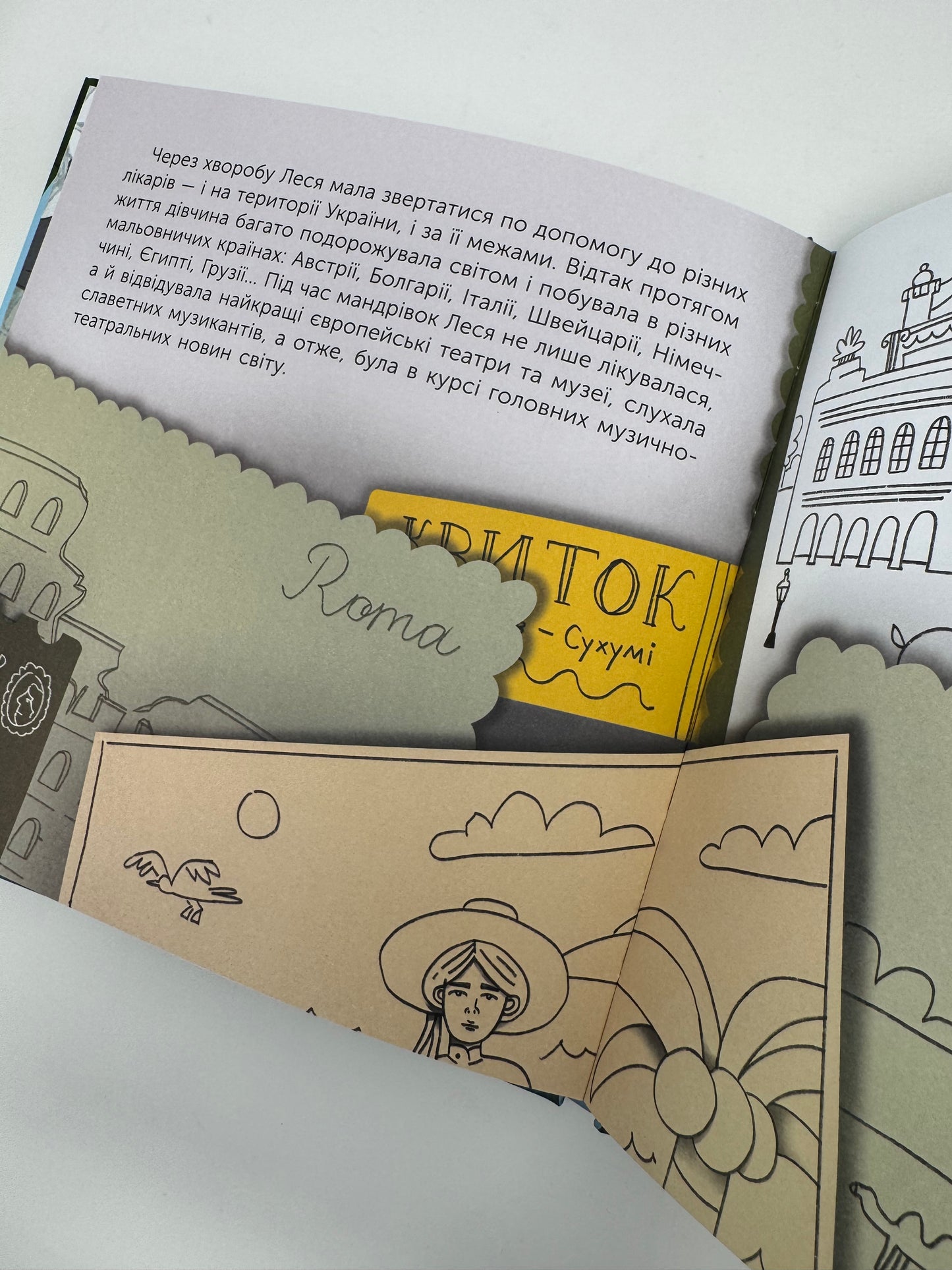 Хто така Леся Українка. Оповідь у малюнках. Альона Пуляєва / Книги про видатних українок для дітей