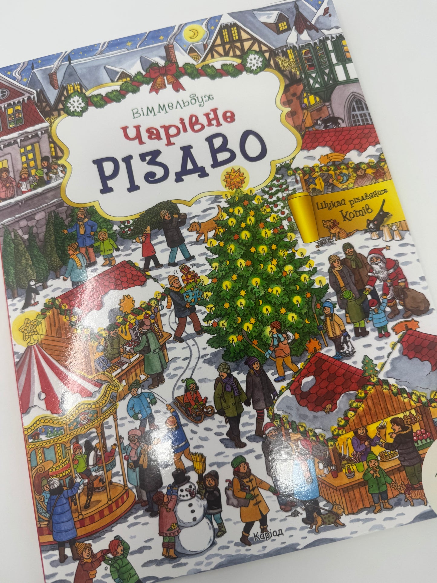 Чарівне Різдво. Віммельбух / Книги про Різдво для малят