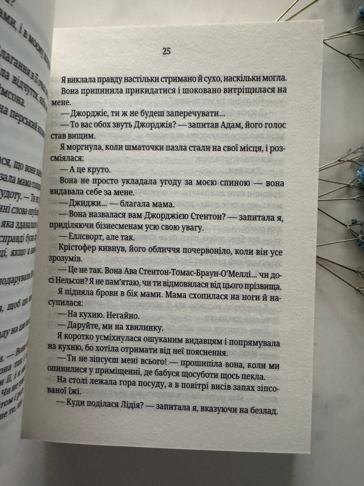 Незавершені справи. Ребекка Яррос (pocketbook) / Світові бестселери українською