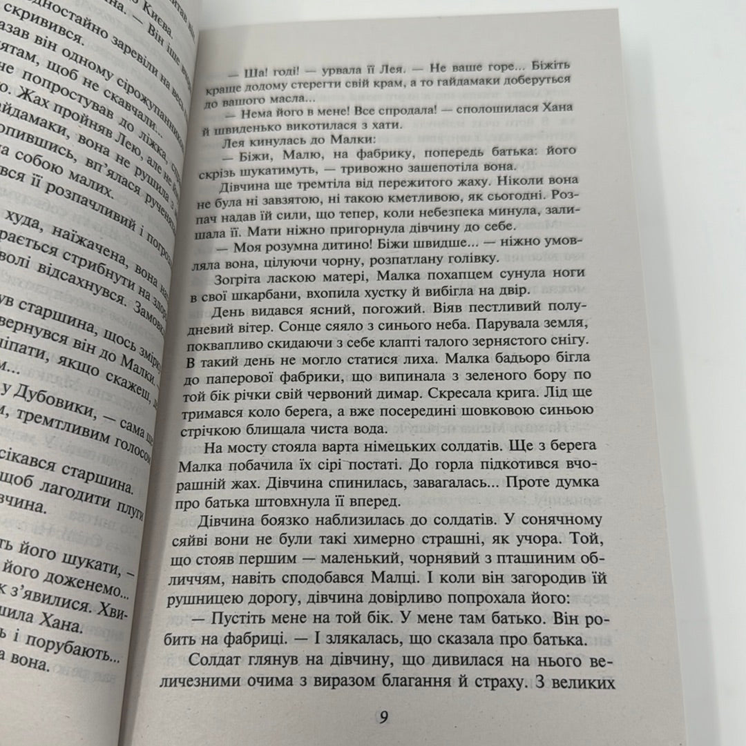 Розстріляне відродження. Бузько, Вишня, Зеров, Івасюк, Йогансен та інші / Українська література