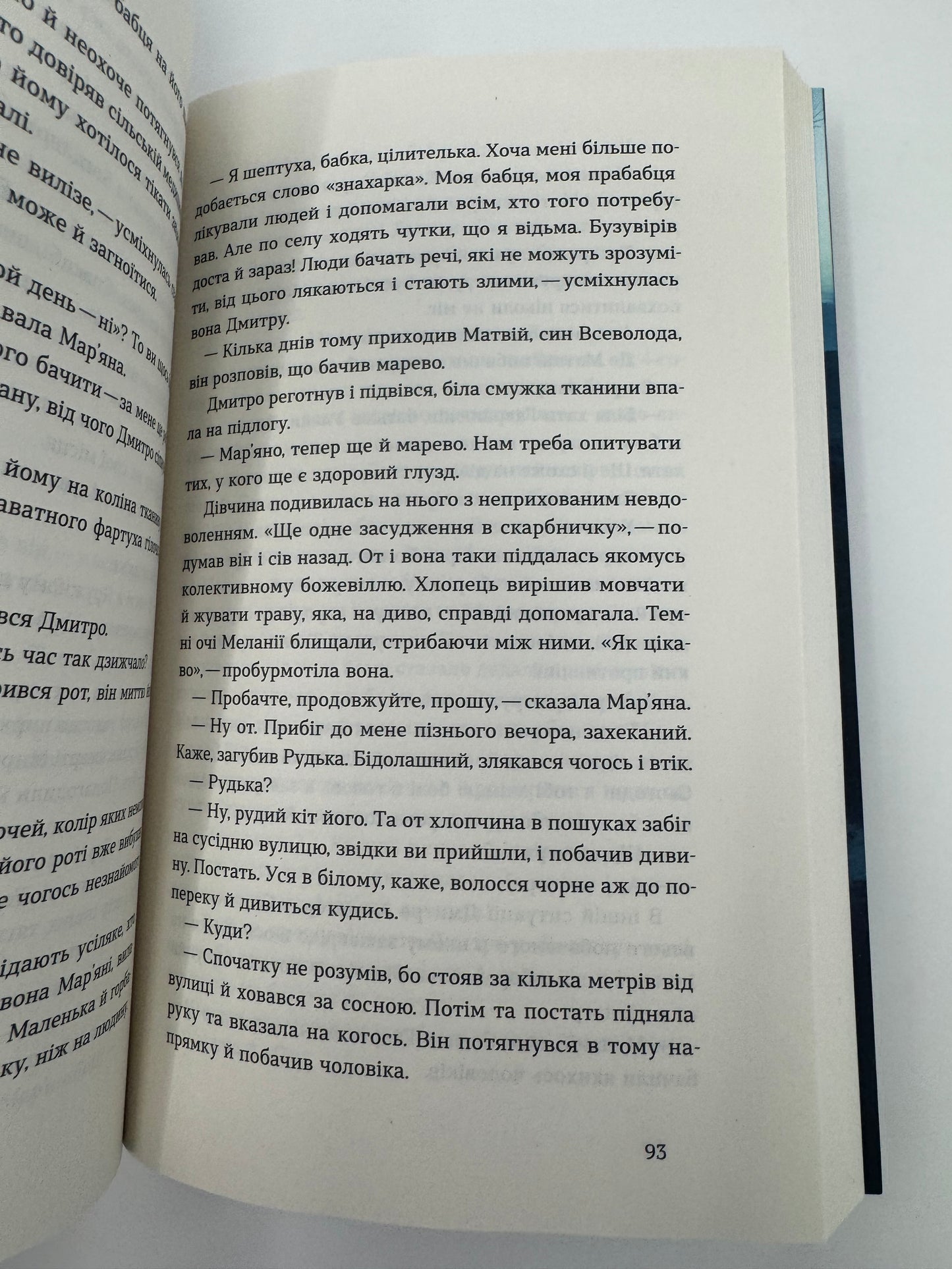 А спадком буде смерть. Ганна Дичок / Українські детективи купити в США