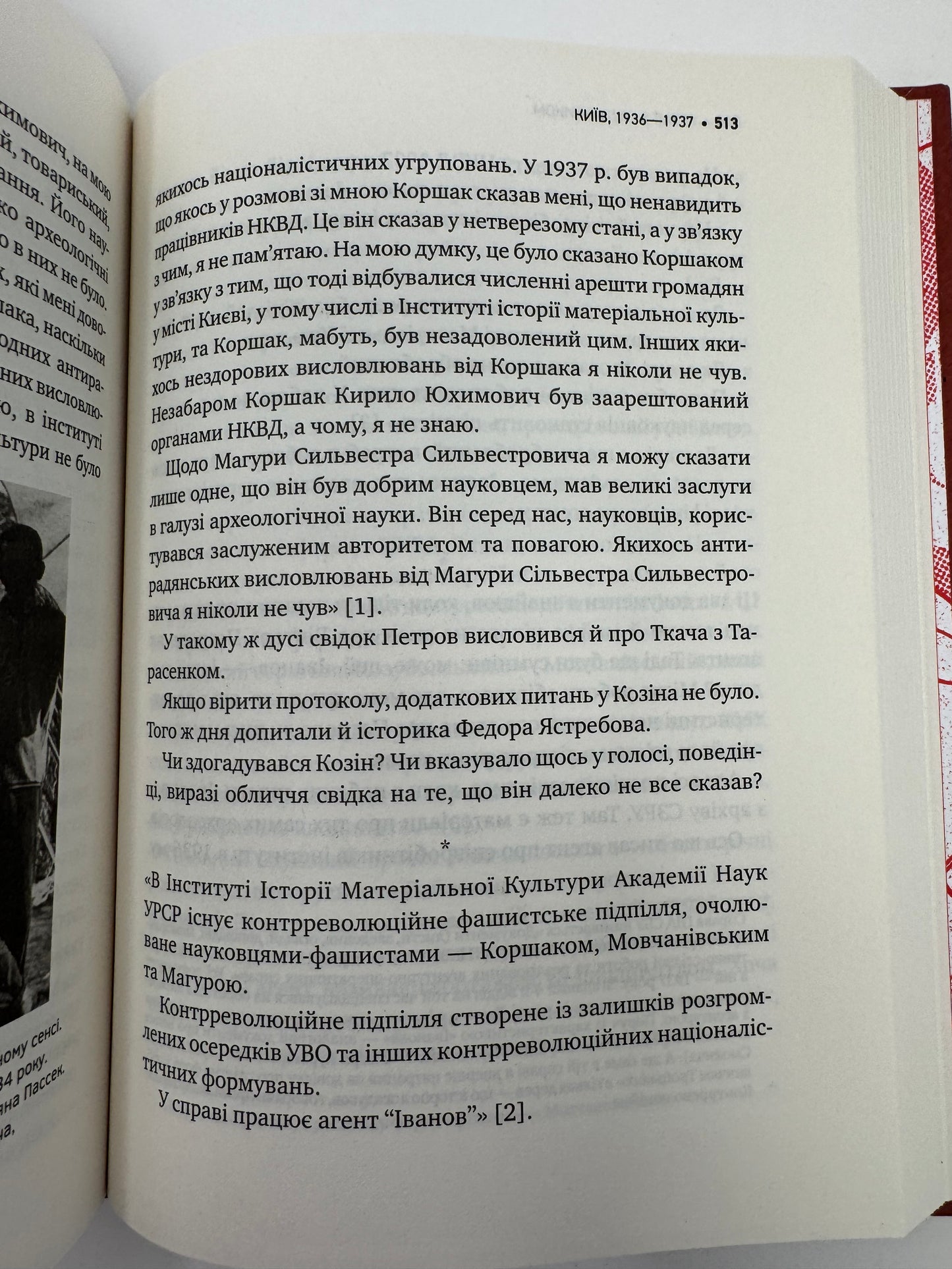 Агент з ведмедиком. Шпигунські ігри Віктора Петрова. Едуард Андрющенко / Книги про відомих українців, документальні дослідження