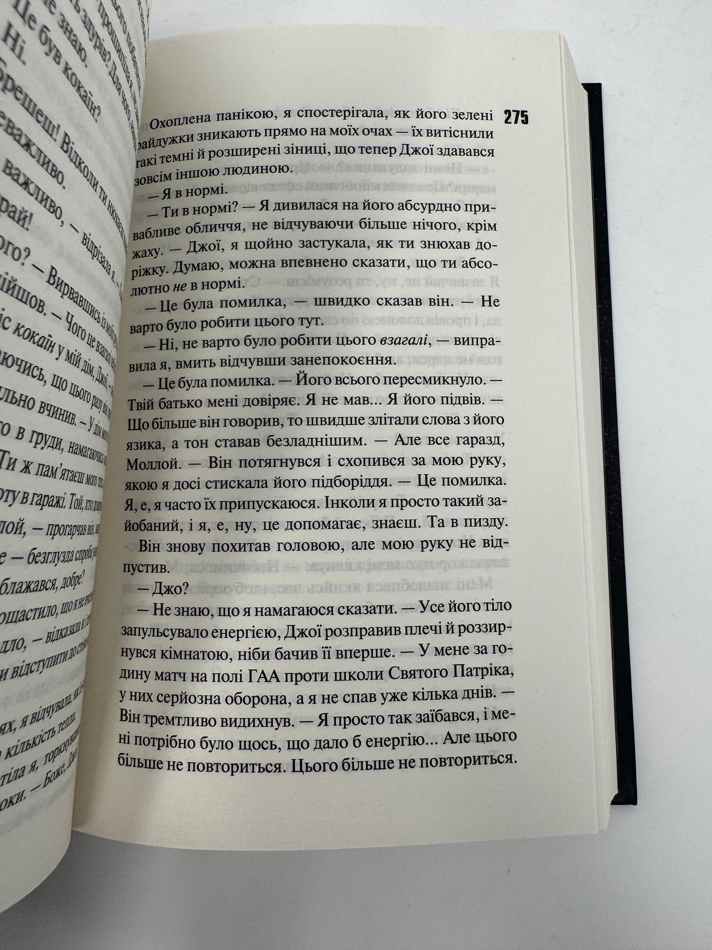 Врятувати Шостого. Хлої Волш / Книги світові бестселери купити